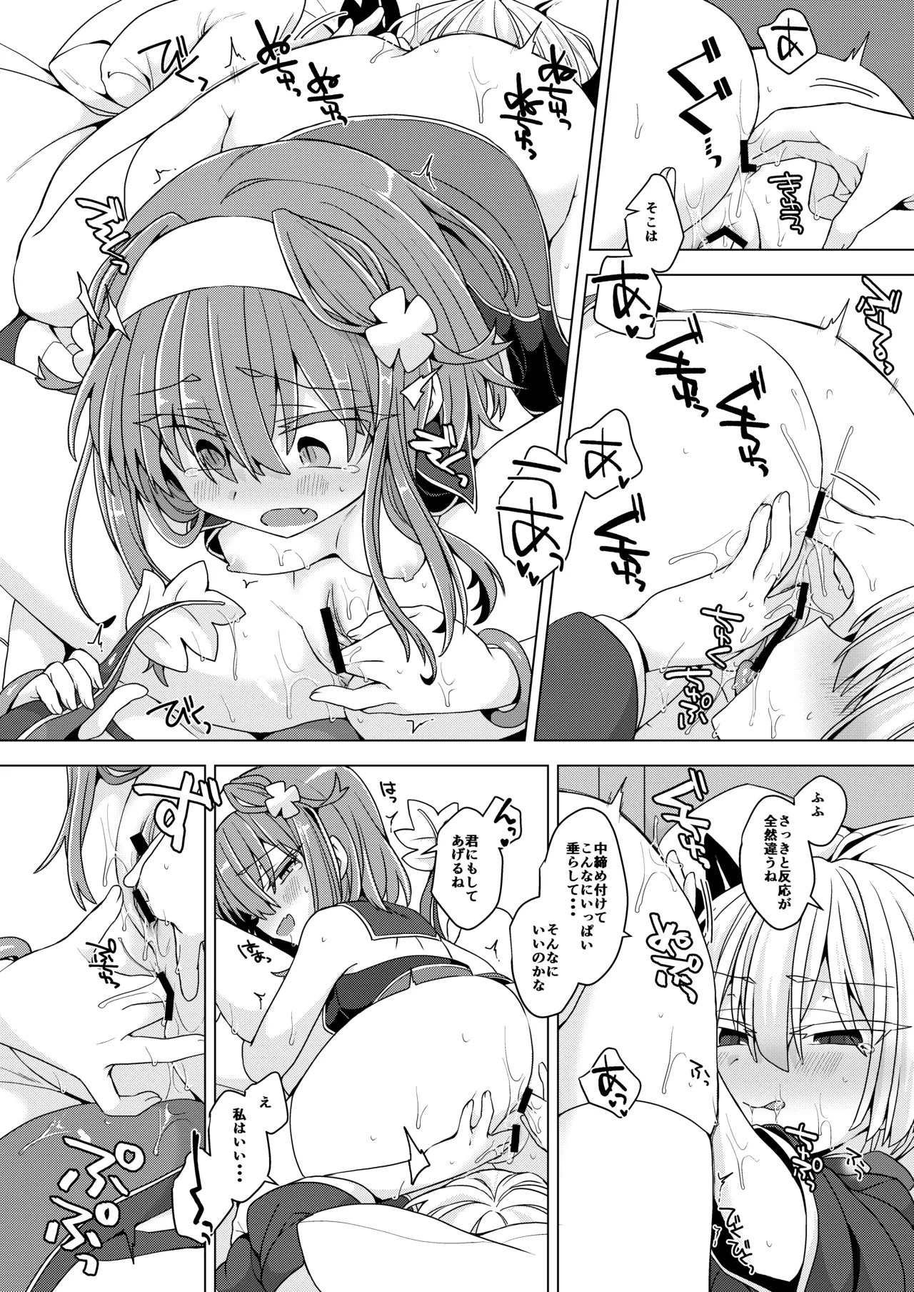 [Shima Hitsuji (Unazuki)] AkoSama. Sono 36 (Shinrabansho) [Digital] - Page 21
