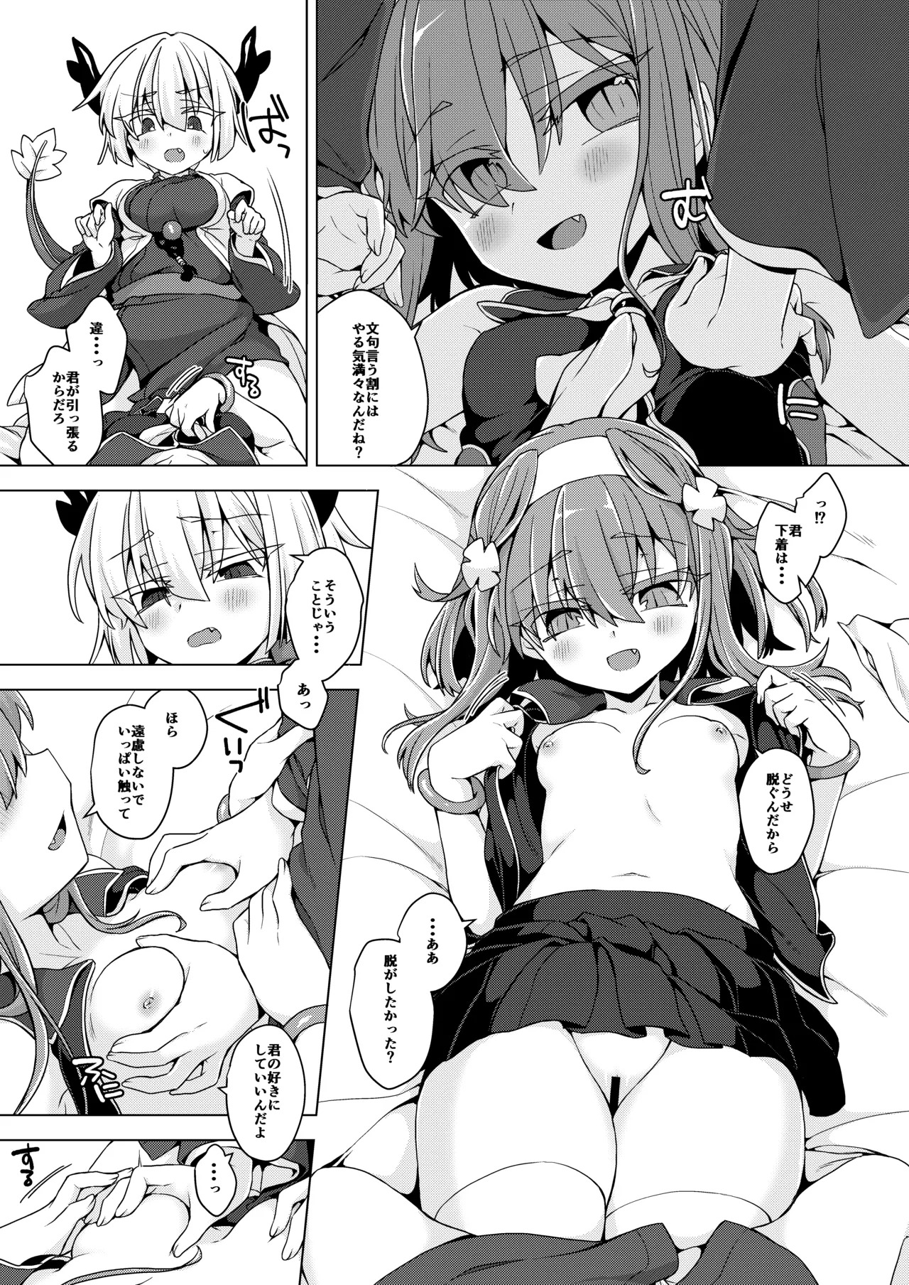 Preview page 6