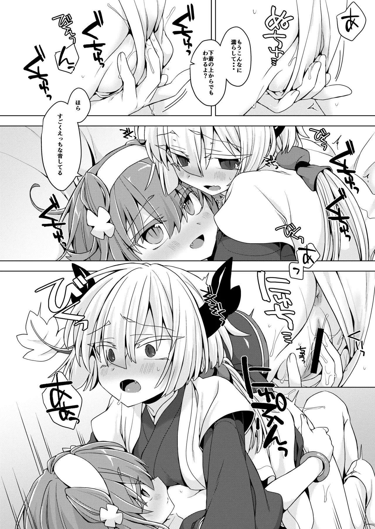 [Shima Hitsuji (Unazuki)] AkoSama. Sono 36 (Shinrabansho) [Digital] - Page 9