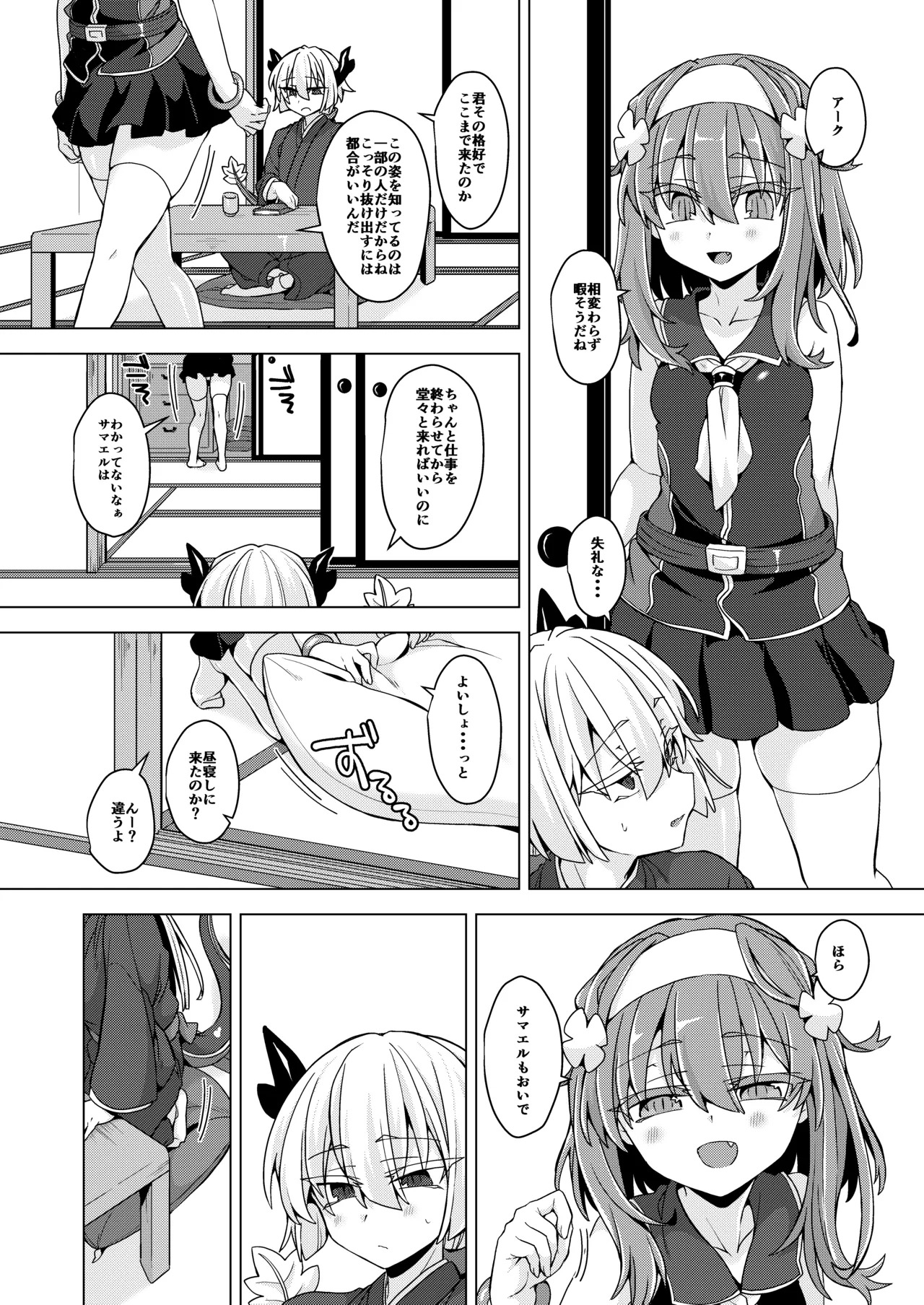 Preview page 5