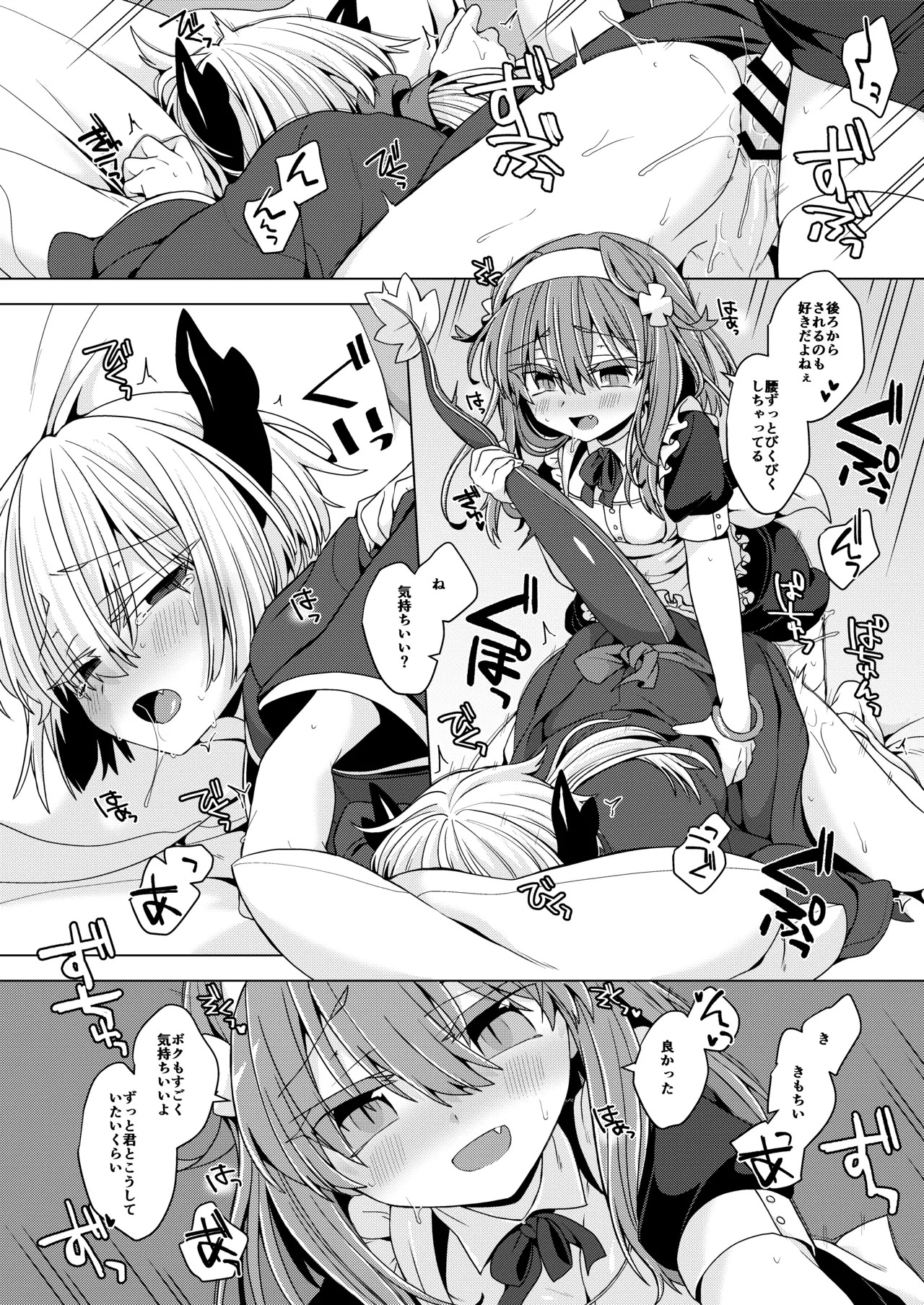 [Shima Hitsuji (Unazuki)] AkoSama. Sono 38 (Shinrabansho) [Digital] - Page 13