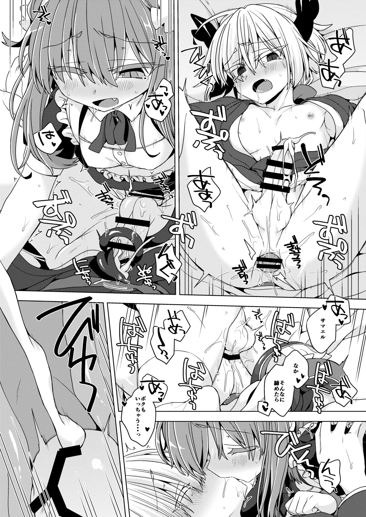 [Shima Hitsuji (Unazuki)] AkoSama. Sono 38 (Shinrabansho) [Digital] - Page 19