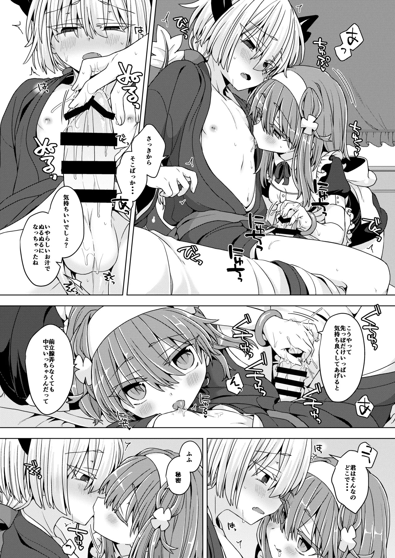 Preview page 5