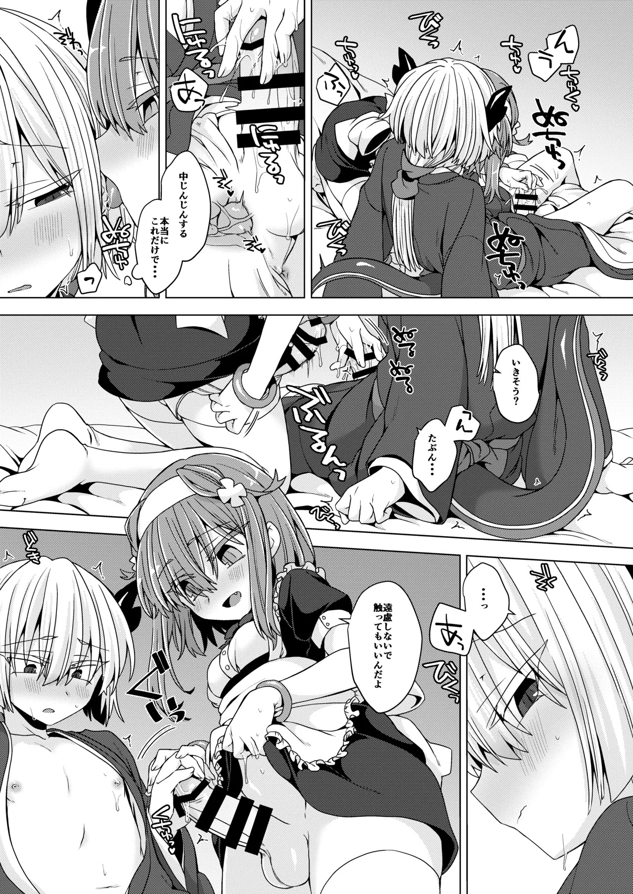 Preview page 6