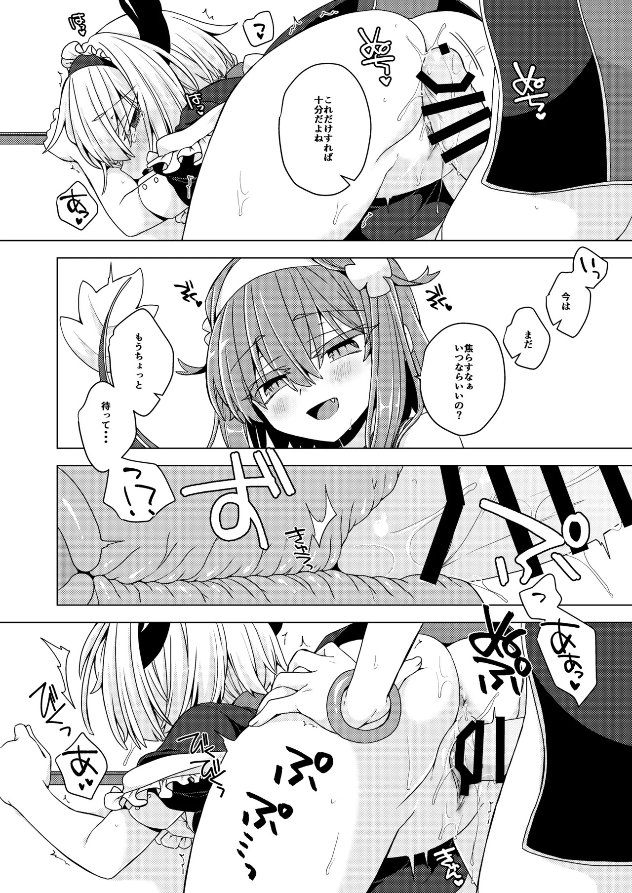 [Shima Hitsuji (Unazuki)] AkoSama. Sono 39 (Shinrabansho) [Digital] - Page 11