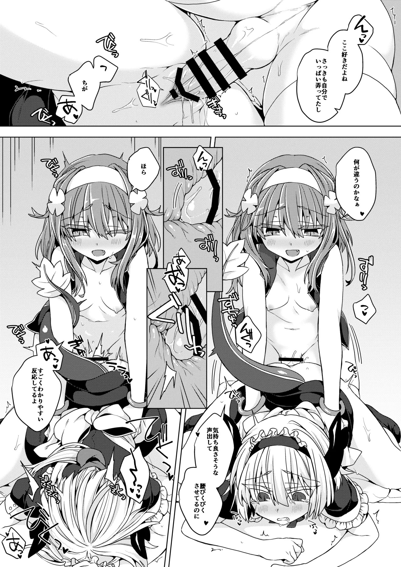[Shima Hitsuji (Unazuki)] AkoSama. Sono 39 (Shinrabansho) [Digital] - Page 12