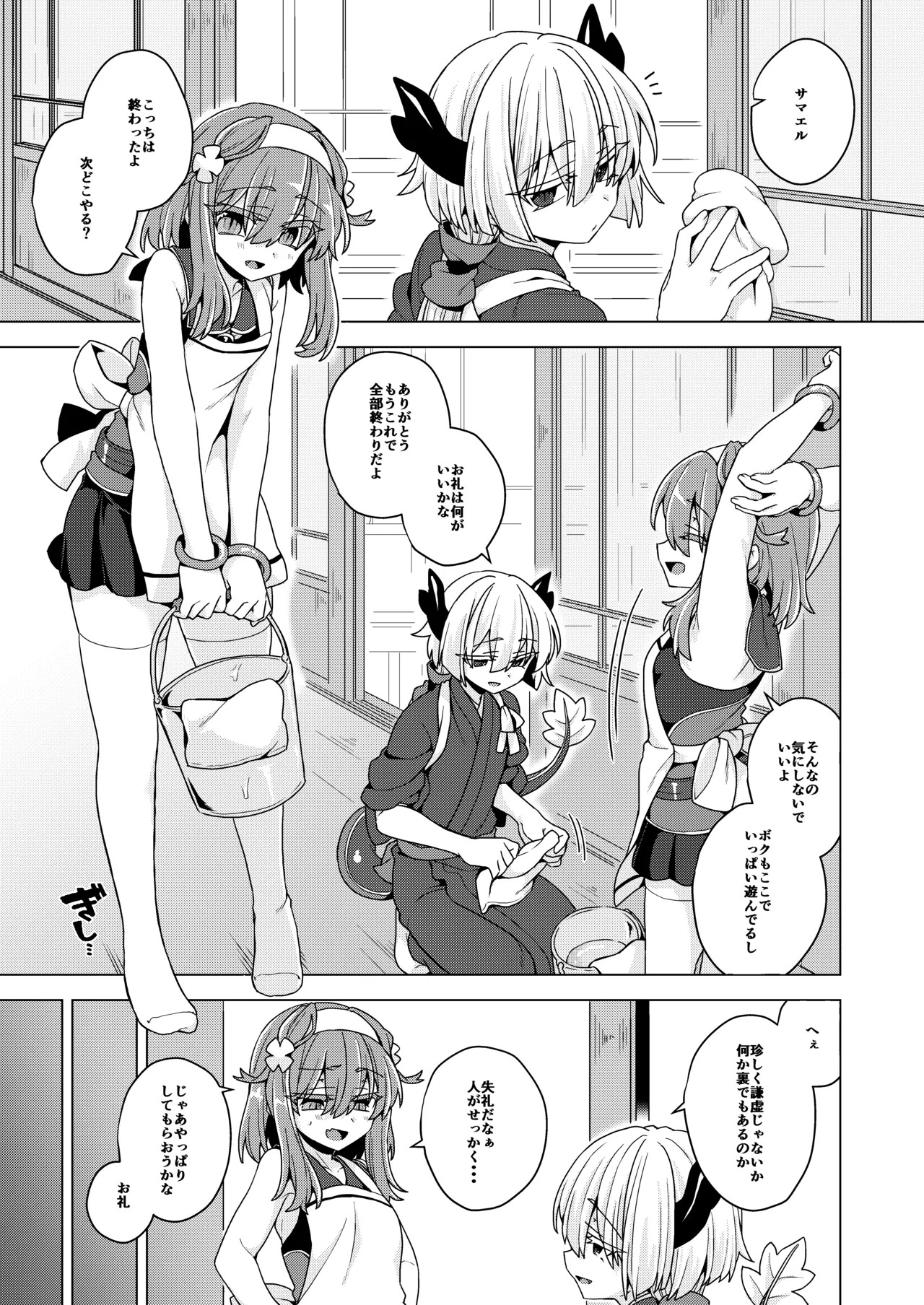 Preview page 2