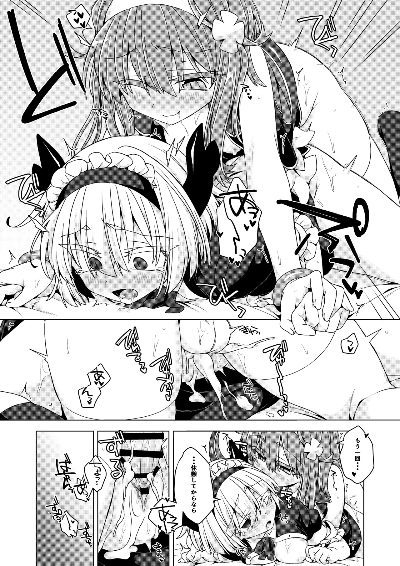 [Shima Hitsuji (Unazuki)] AkoSama. Sono 39 (Shinrabansho) [Digital] - Page 24