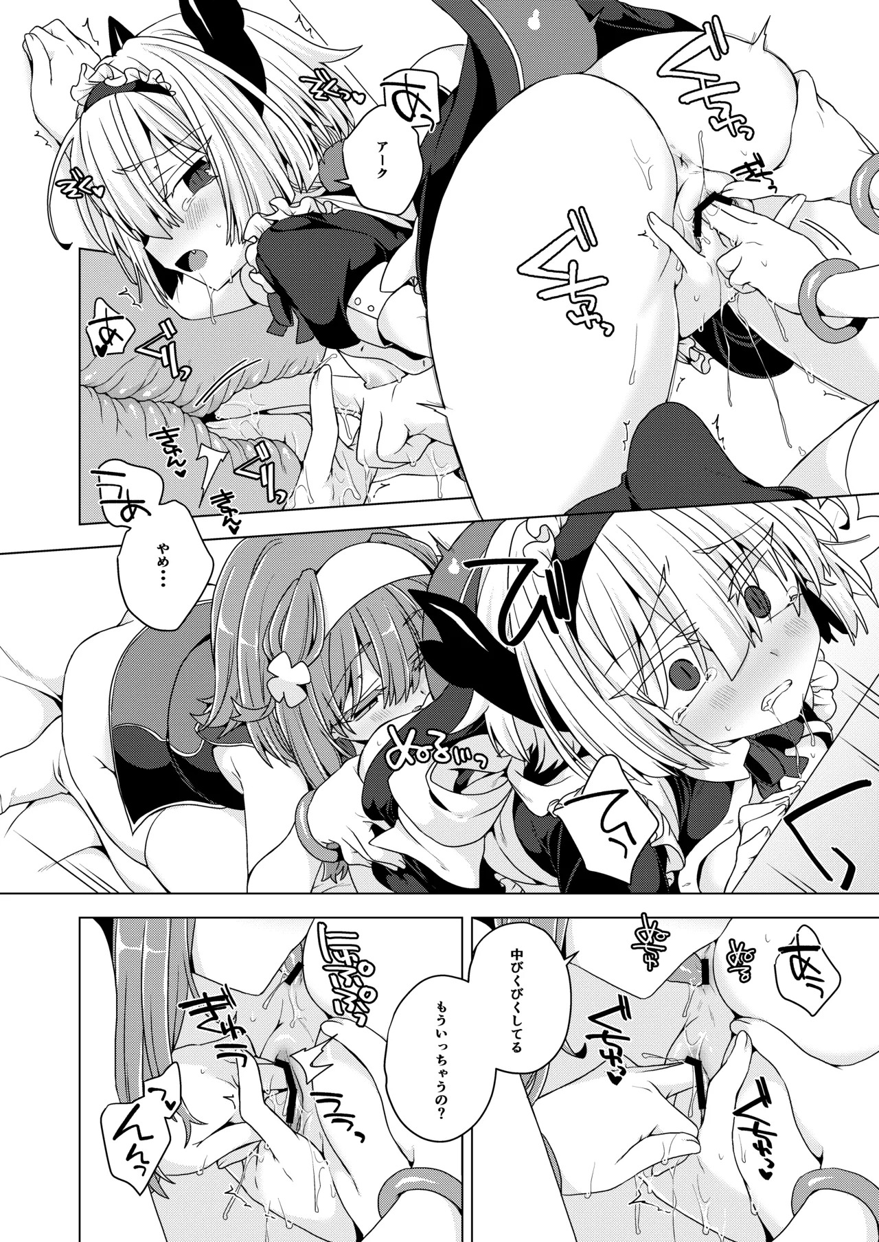 [Shima Hitsuji (Unazuki)] AkoSama. Sono 39 (Shinrabansho) [Digital] - Page 9