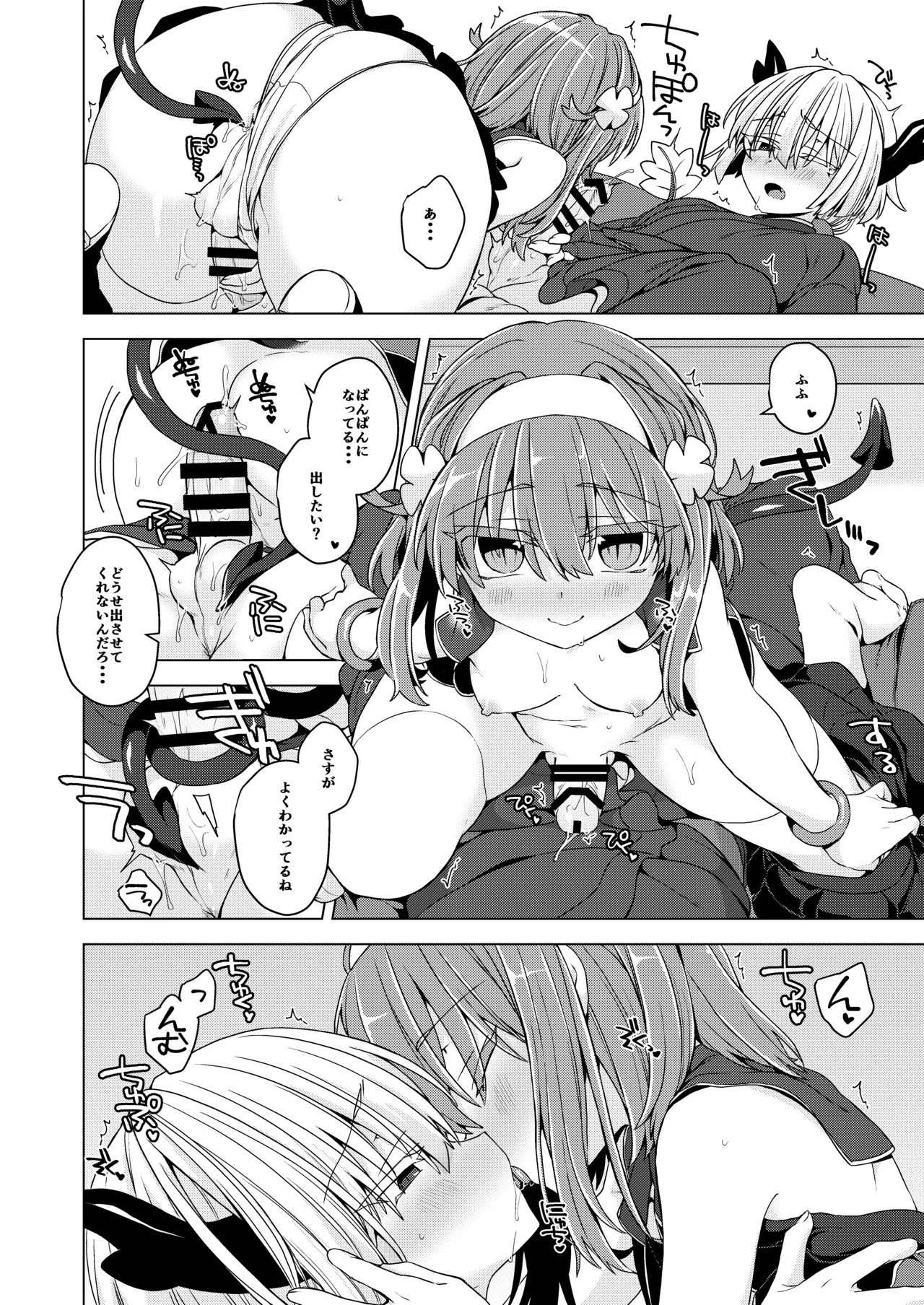 [Shima Hitsuji (Unazuki)] AkoSama. Sono 40 (Shinrabansho) [Digital] - Page 11