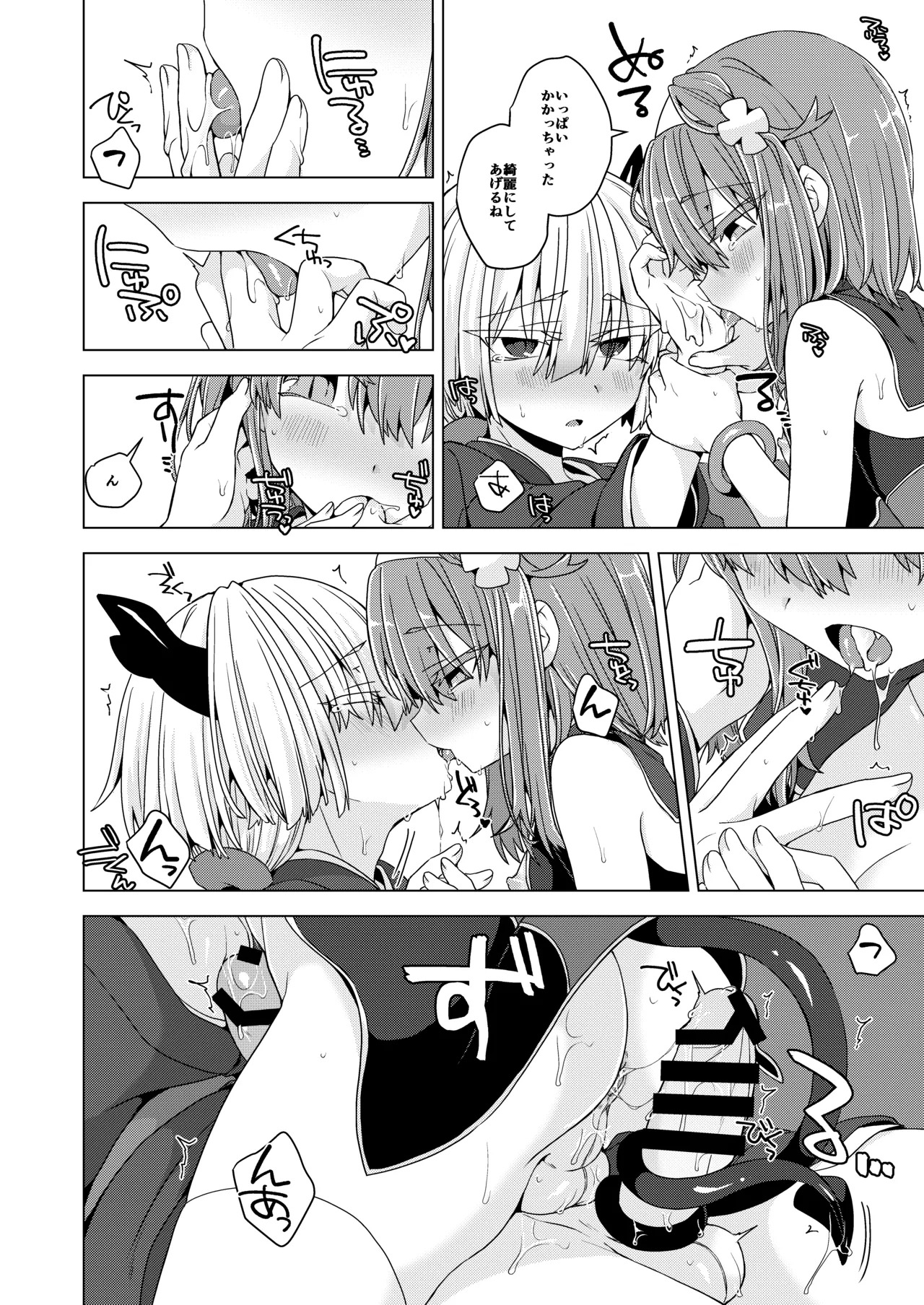 [Shima Hitsuji (Unazuki)] AkoSama. Sono 40 (Shinrabansho) [Digital] - Page 17
