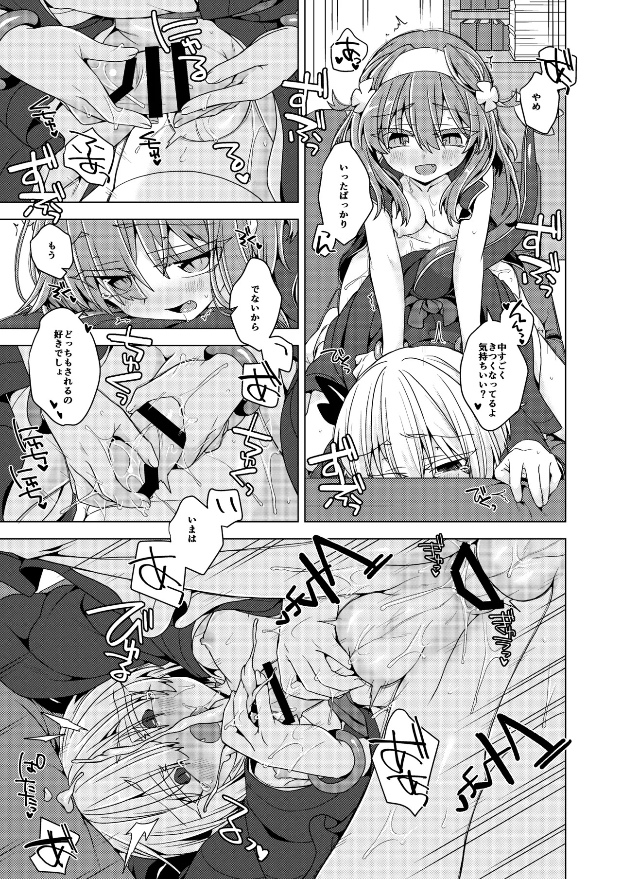 [Shima Hitsuji (Unazuki)] AkoSama. Sono 40 (Shinrabansho) [Digital] - Page 22