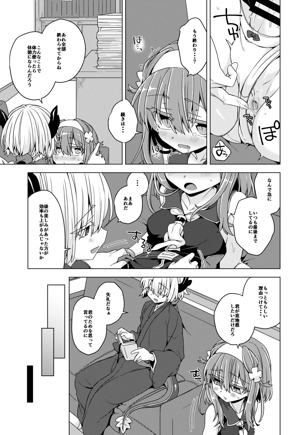 Preview page 6