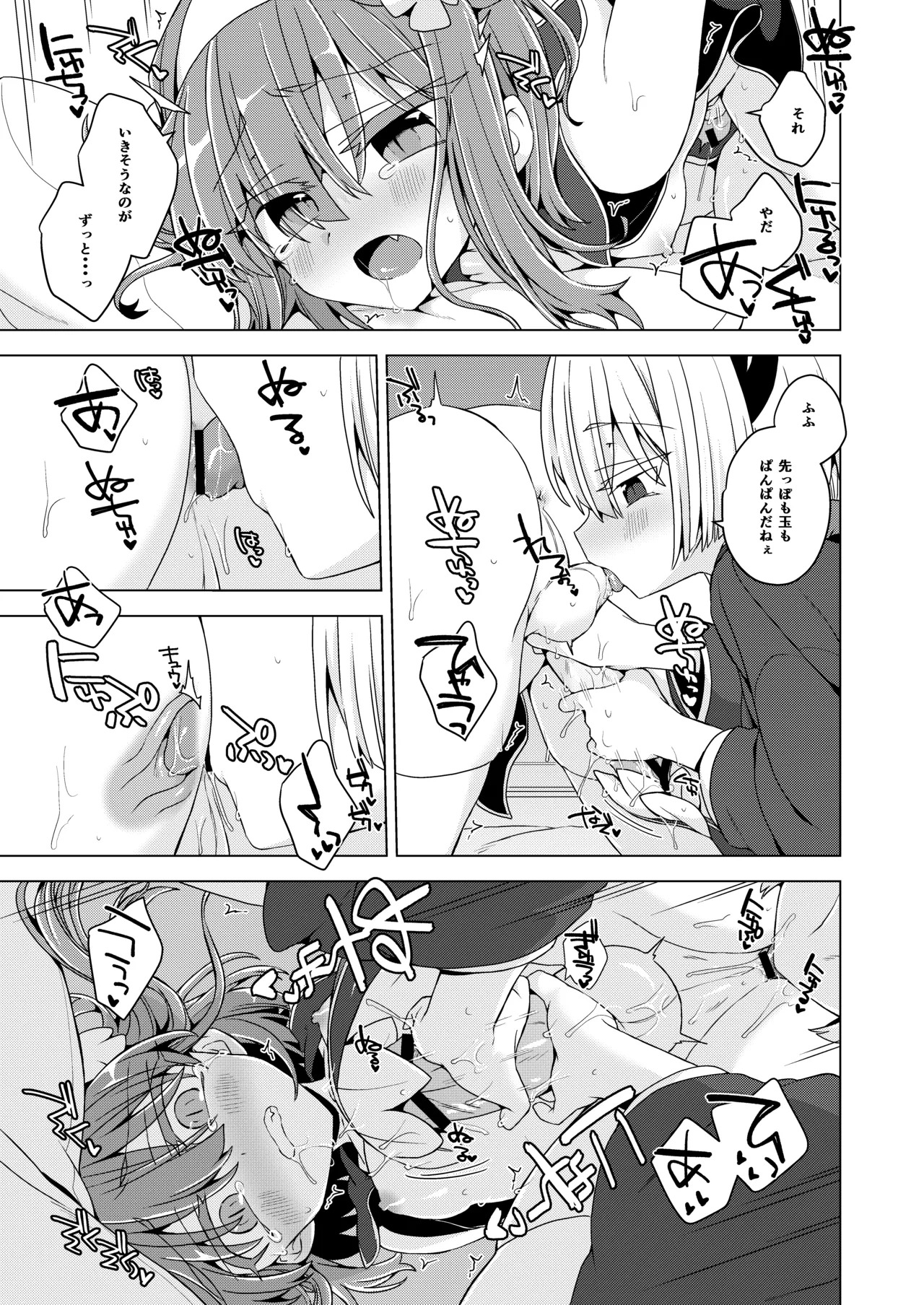 [Shima Hitsuji (Unazuki)] AkoSama. Sono 41 (Shinrabansho) [Digital] - Page 10