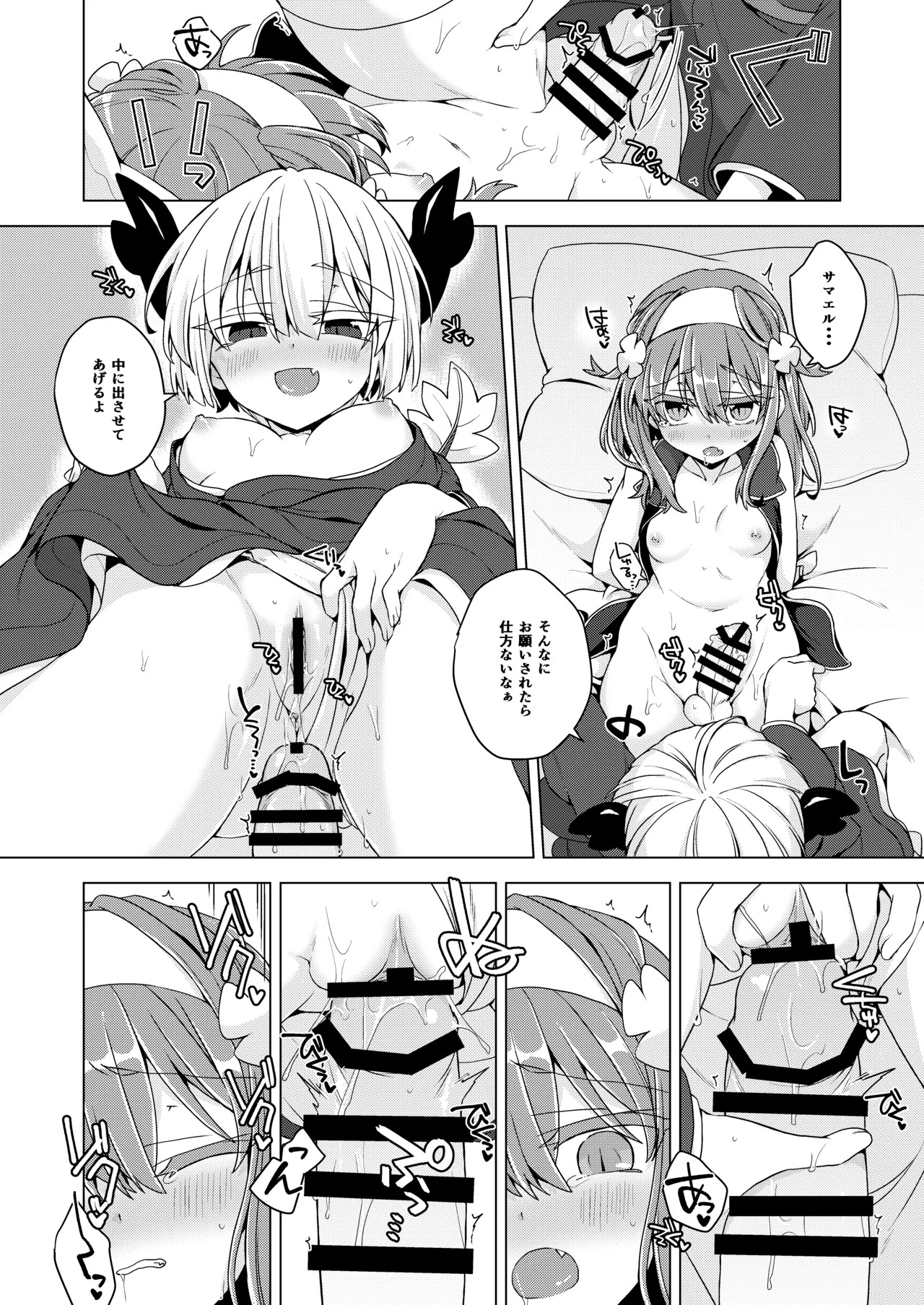 [Shima Hitsuji (Unazuki)] AkoSama. Sono 41 (Shinrabansho) [Digital] - Page 13