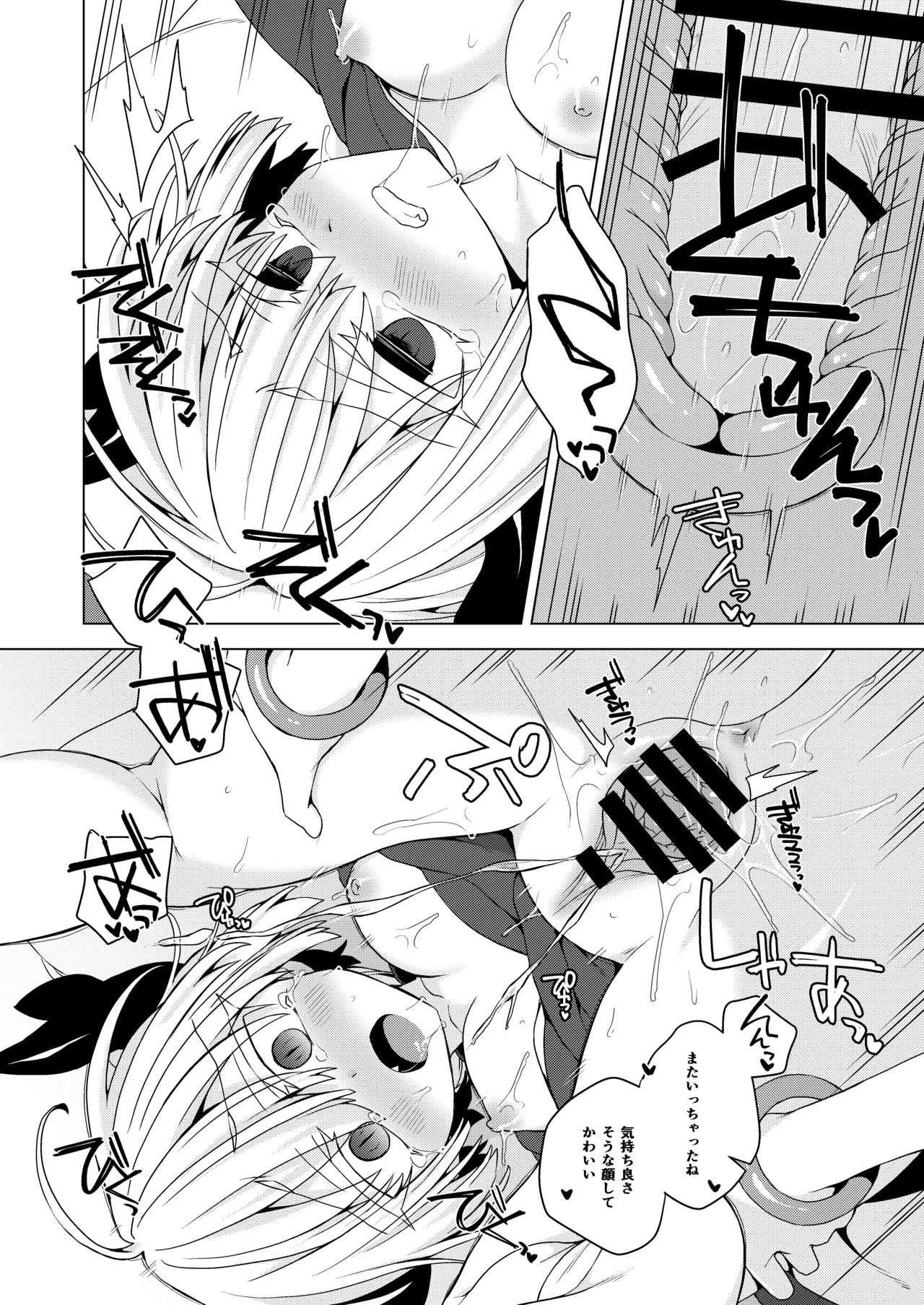 [Shima Hitsuji (Unazuki)] AkoSama. Sono 41 (Shinrabansho) [Digital] - Page 19