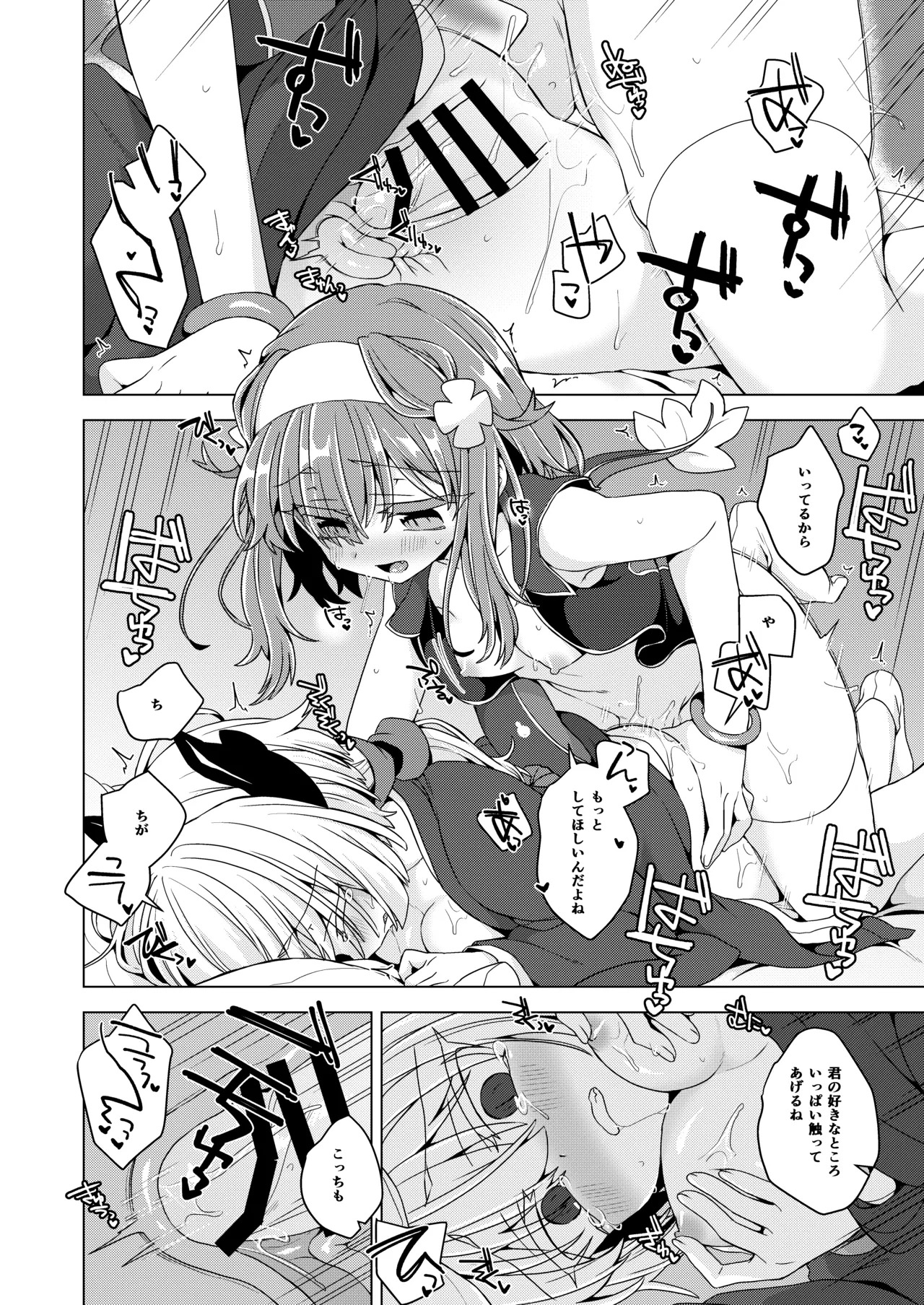 [Shima Hitsuji (Unazuki)] AkoSama. Sono 41 (Shinrabansho) [Digital] - Page 23