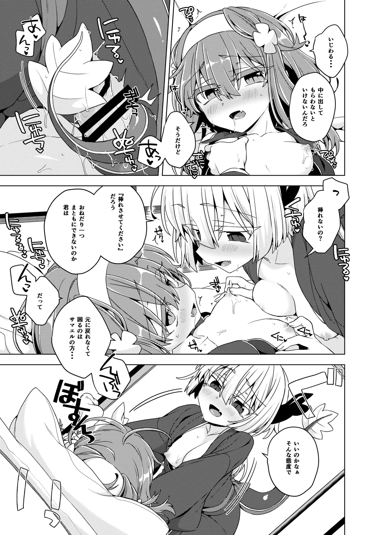 Preview page 8