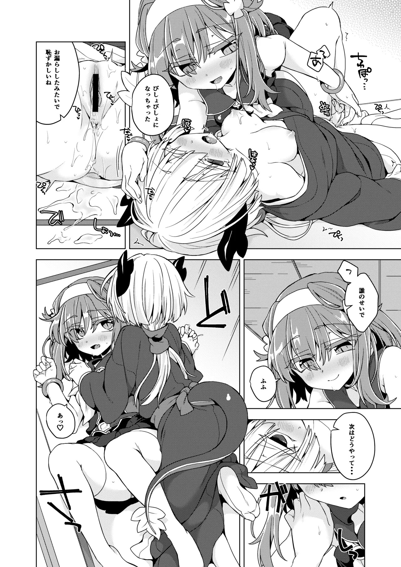 [Shima Hitsuji (Unazuki)] AkoSama. Sono 42 (Shinrabansho) [Digital] - Page 11