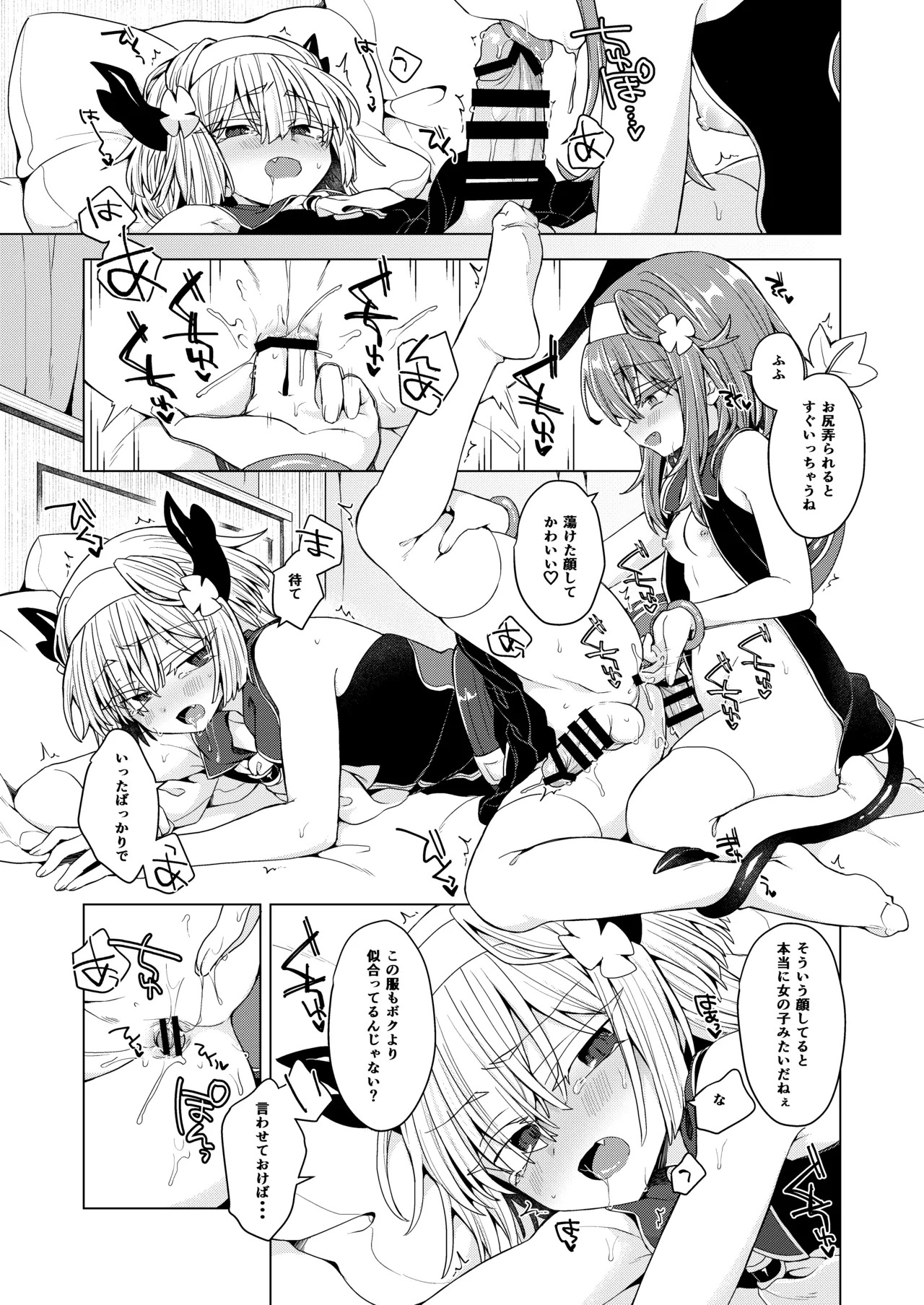 [Shima Hitsuji (Unazuki)] AkoSama. Sono 43 (Shinrabansho) [Digital] - Page 14
