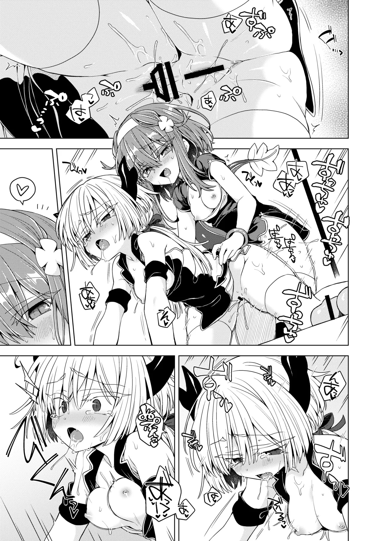[Shima Hitsuji (Unazuki)] AkoSama. Sono 44 (Shinrabansho) [Digital] - Page 22