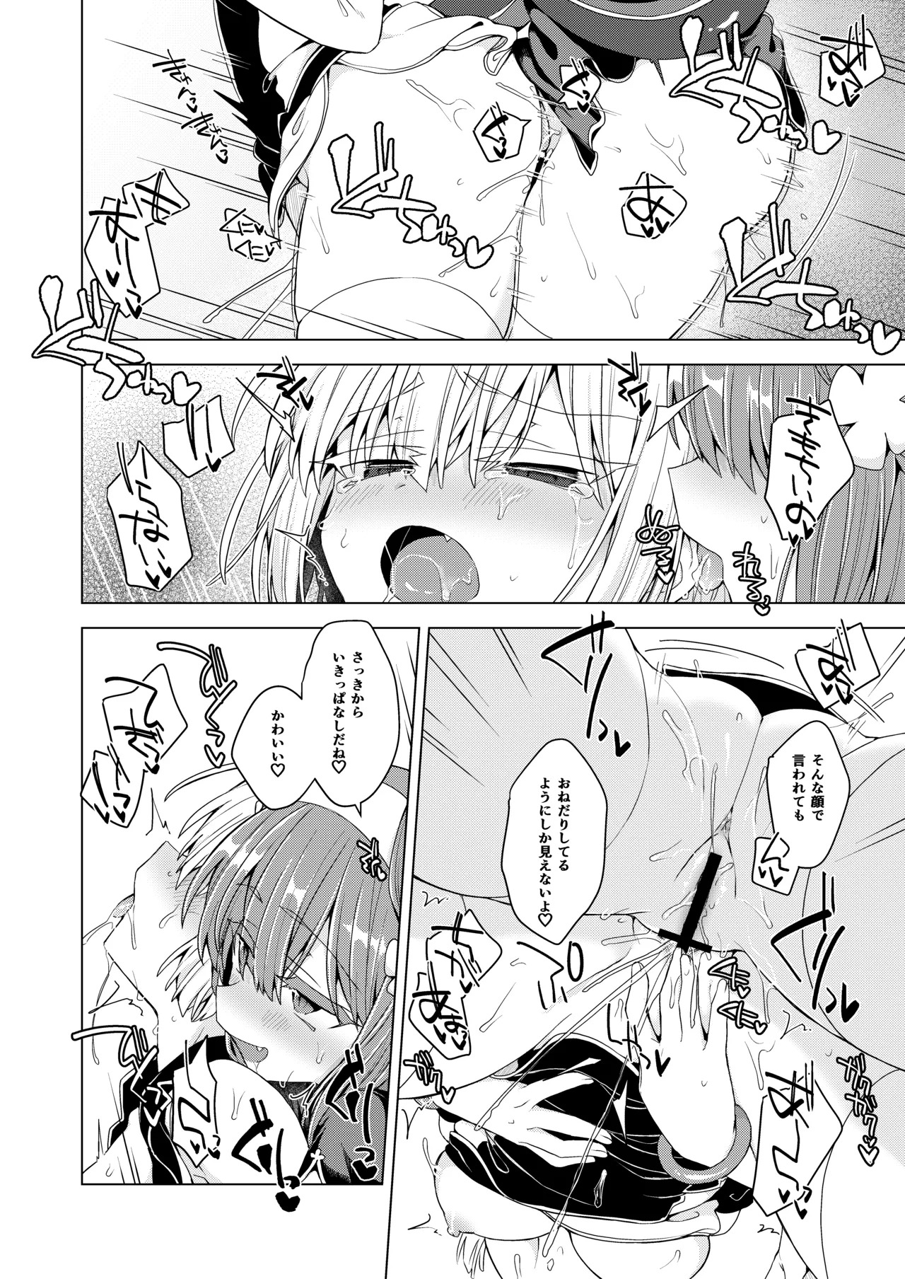 [Shima Hitsuji (Unazuki)] AkoSama. Sono 44 (Shinrabansho) [Digital] - Page 25
