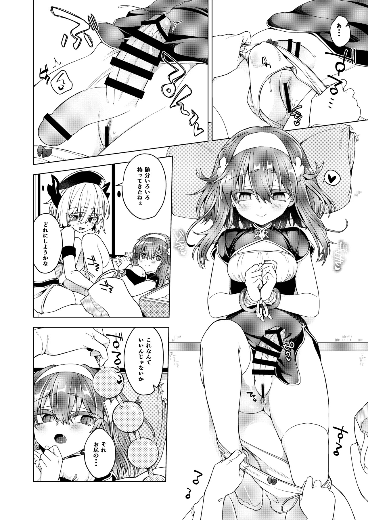 Preview page 5