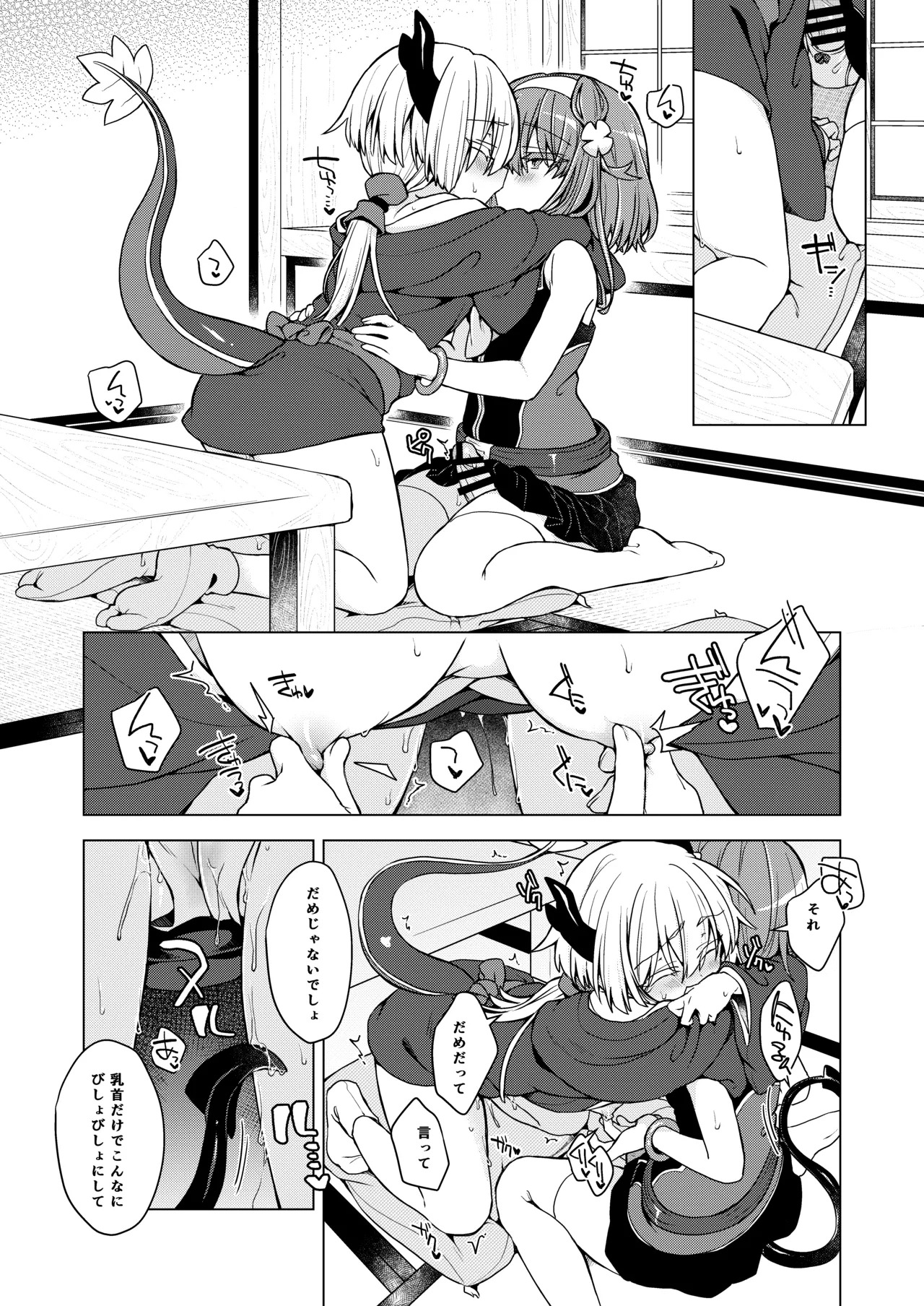 [Shima Hitsuji (Unazuki)] AkoSama. Sono 45 (Shinrabansho) [Digital] - Page 12