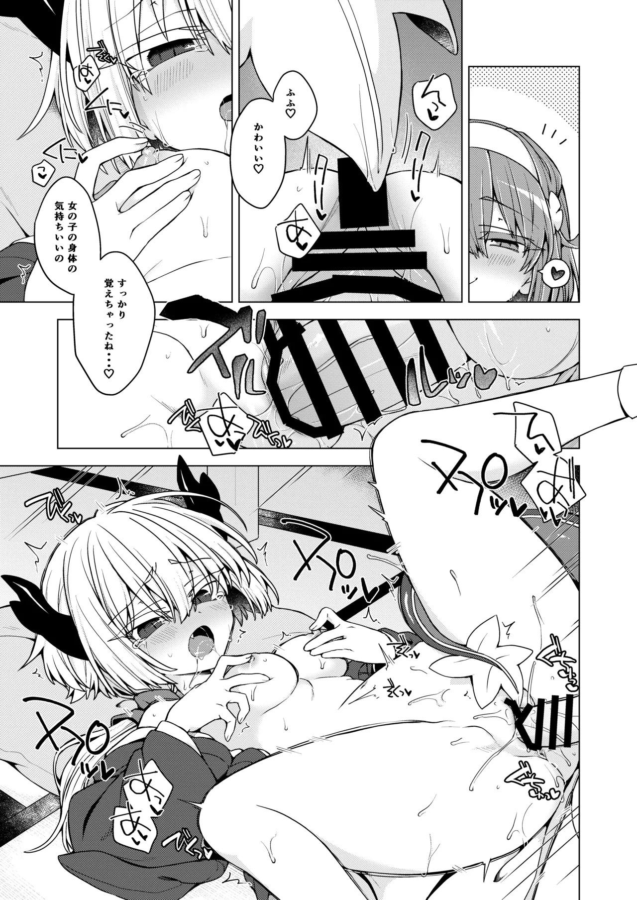 [Shima Hitsuji (Unazuki)] AkoSama. Sono 45 (Shinrabansho) [Digital] - Page 22