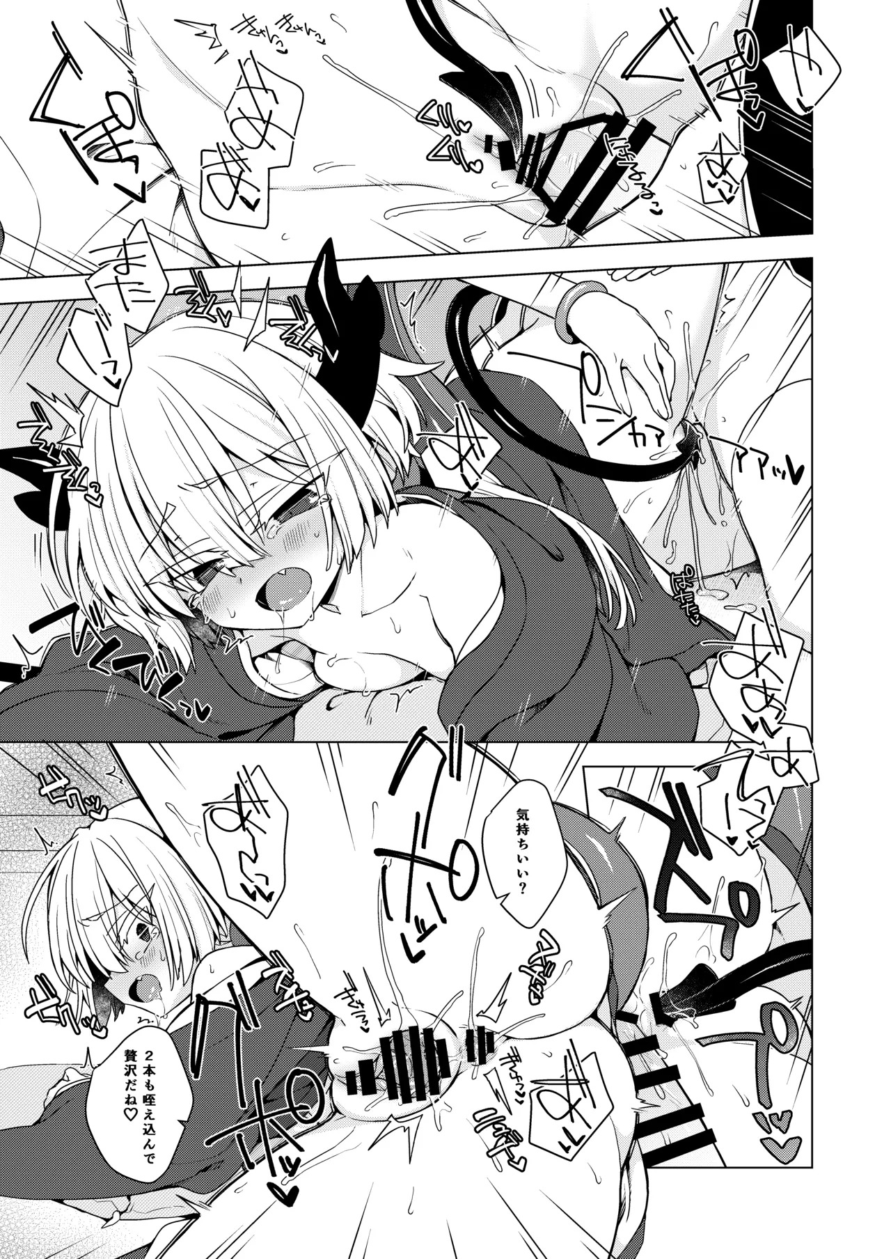 [Shima Hitsuji (Unazuki)] AkoSama. Sono 45 (Shinrabansho) [Digital] - Page 26
