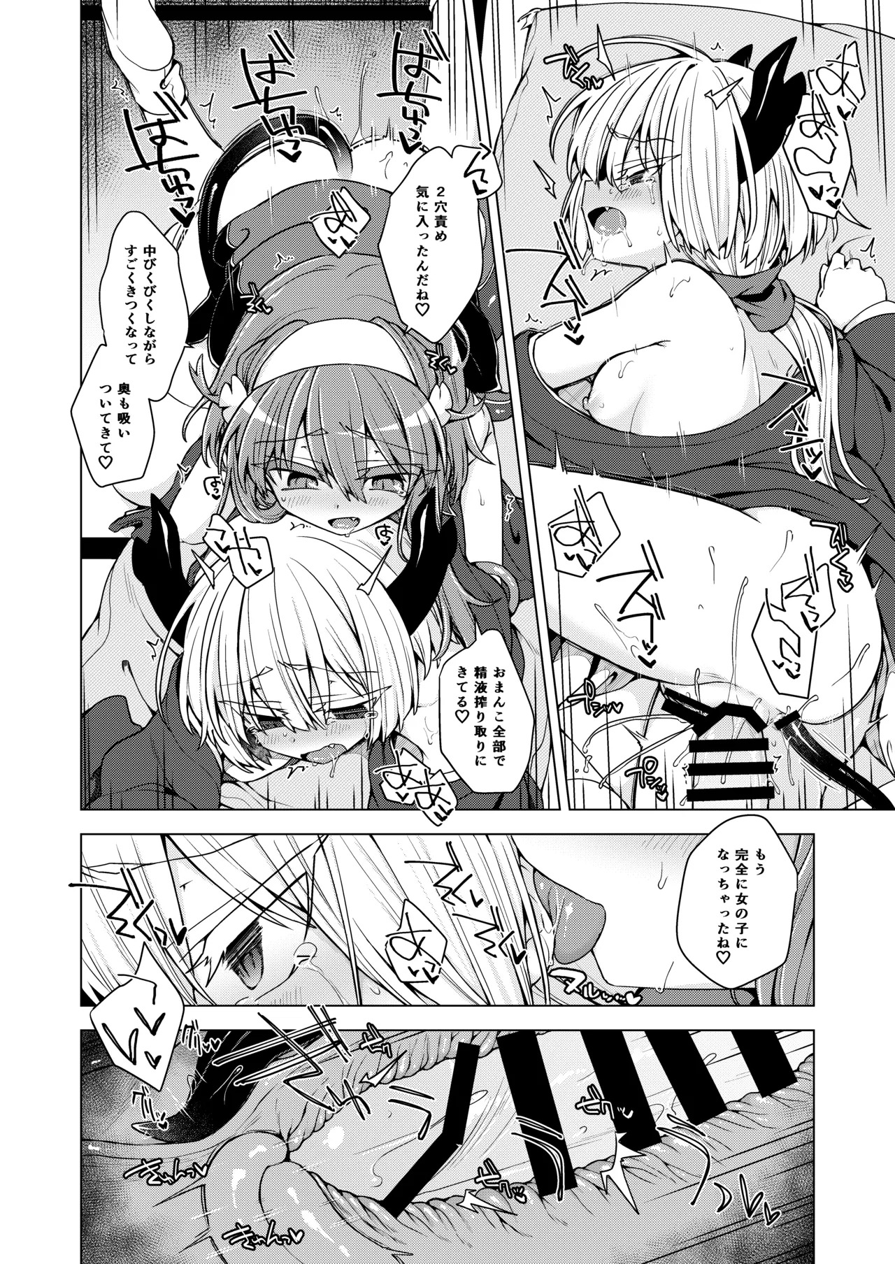 [Shima Hitsuji (Unazuki)] AkoSama. Sono 45 (Shinrabansho) [Digital] - Page 27