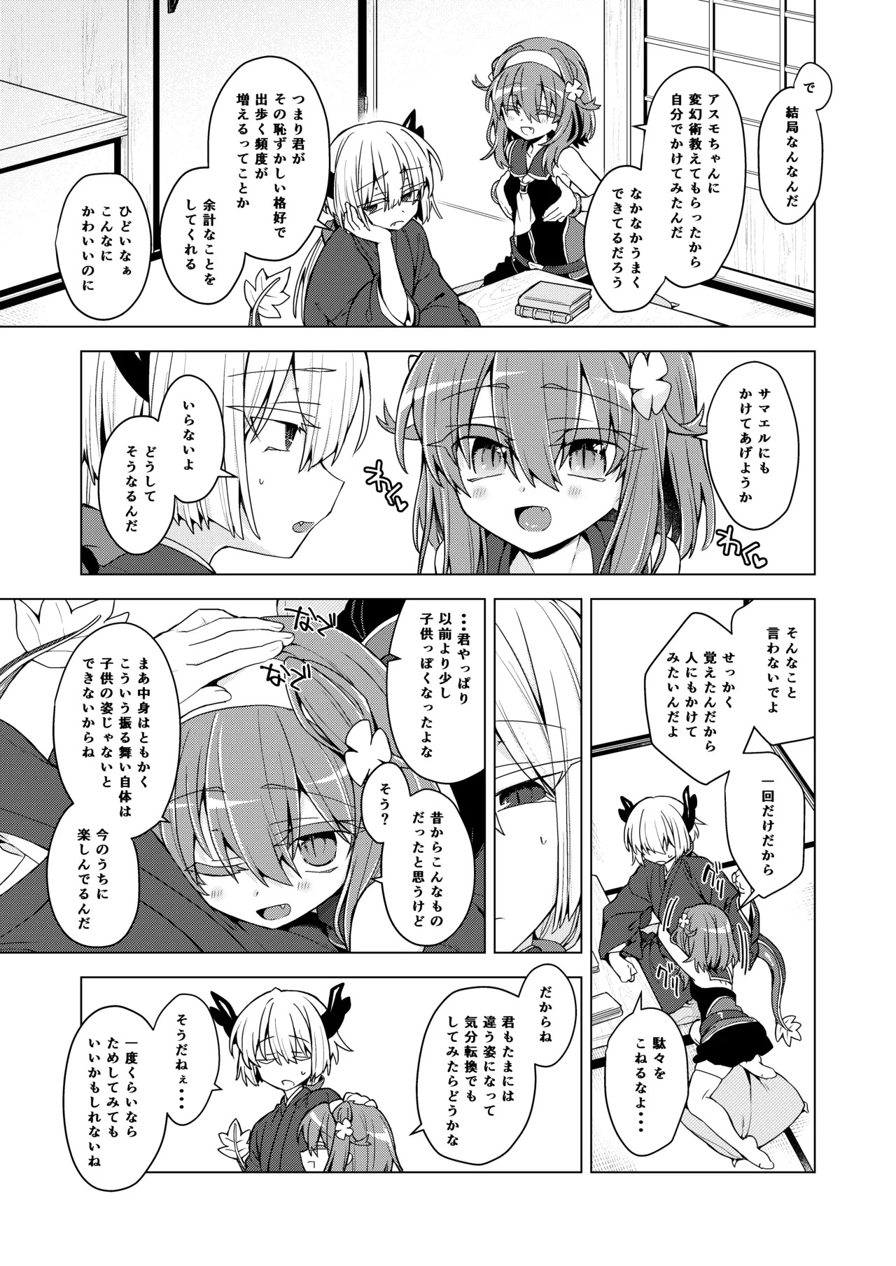 Preview page 4