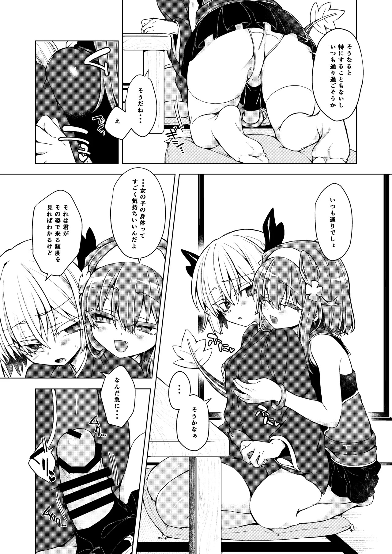 Preview page 6