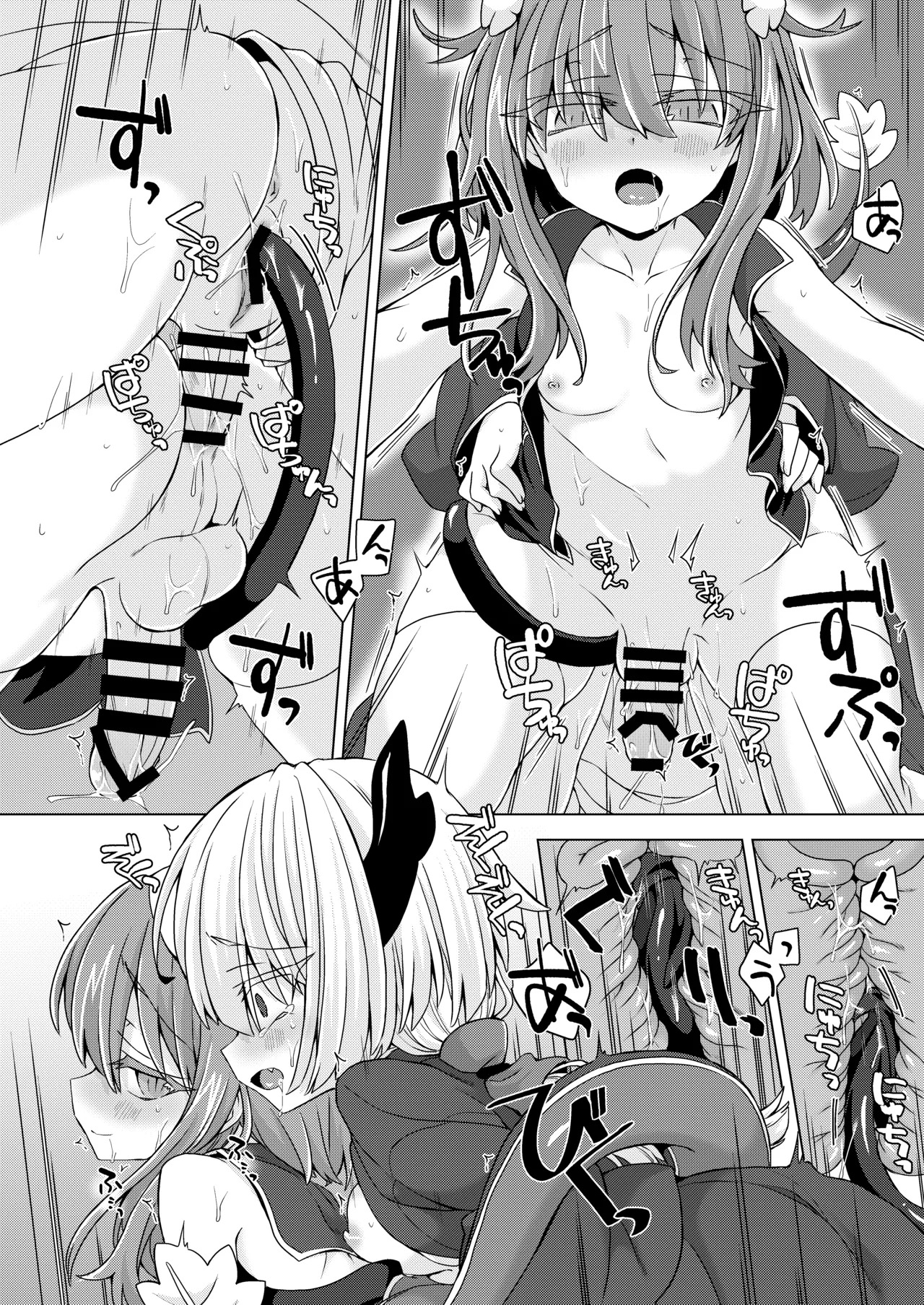 [Shima Hitsuji (Unazuki)] AkoSama. Sono 25 (Shinrabansho) [Digital] - Page 17