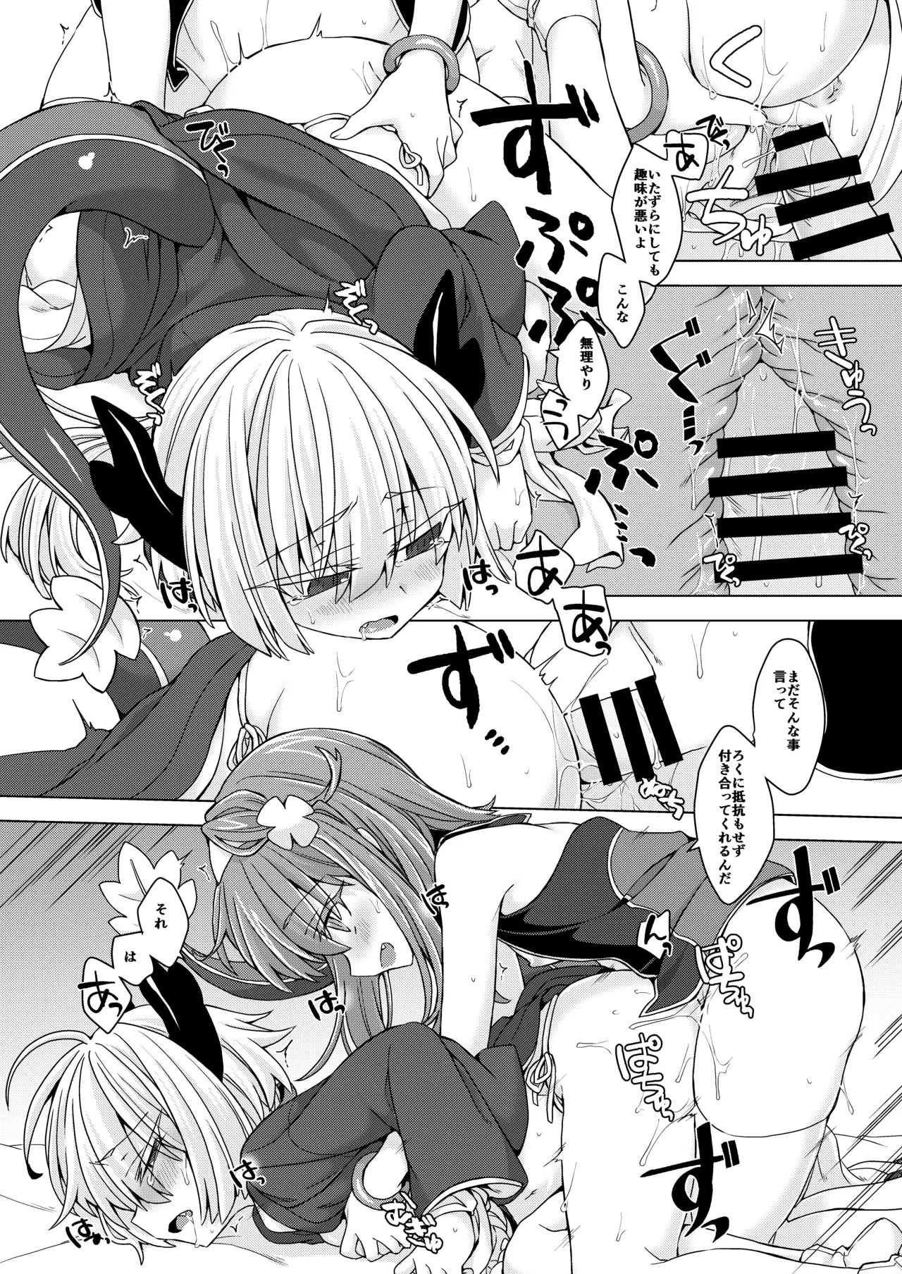 Preview page 7