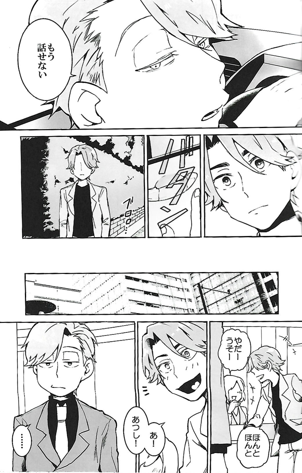 [INUMERY (Koutei Mikado)] ナチュラルエゴトリッパー 2 | Natural Ego Tripper 2 (Osomatsu-san) - Page 10