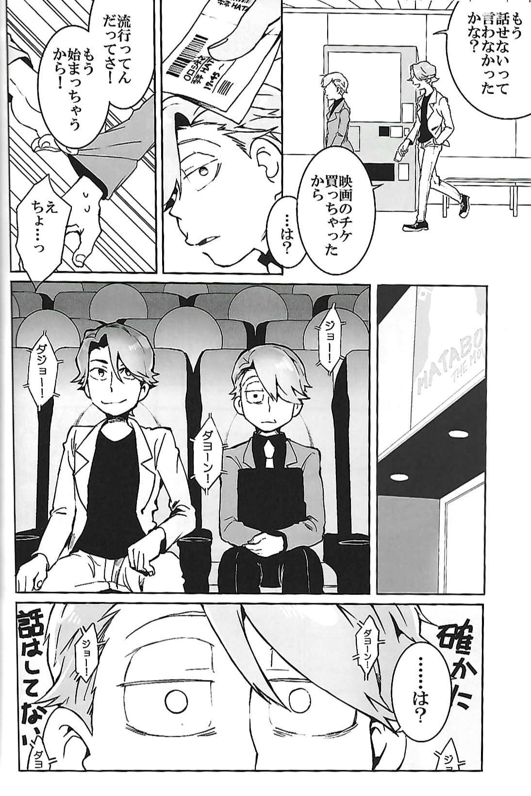 [INUMERY (Koutei Mikado)] ナチュラルエゴトリッパー 2 | Natural Ego Tripper 2 (Osomatsu-san) - Page 11