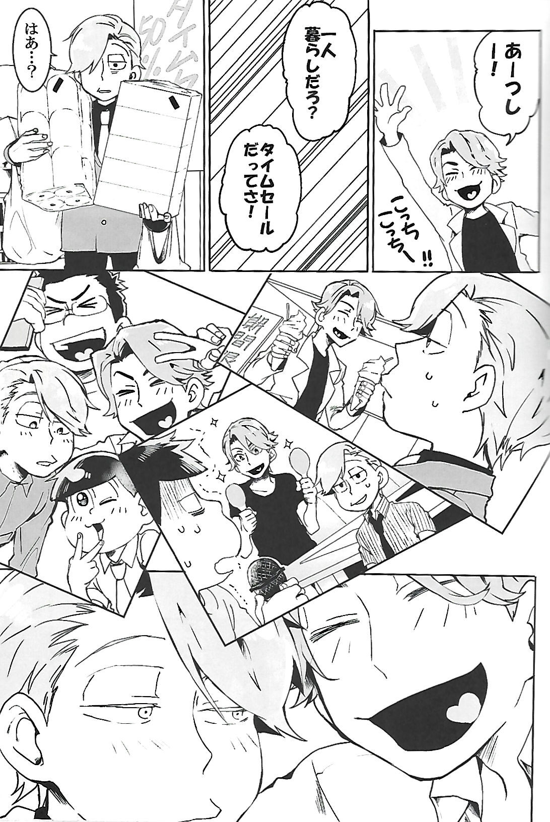 [INUMERY (Koutei Mikado)] ナチュラルエゴトリッパー 2 | Natural Ego Tripper 2 (Osomatsu-san) - Page 12