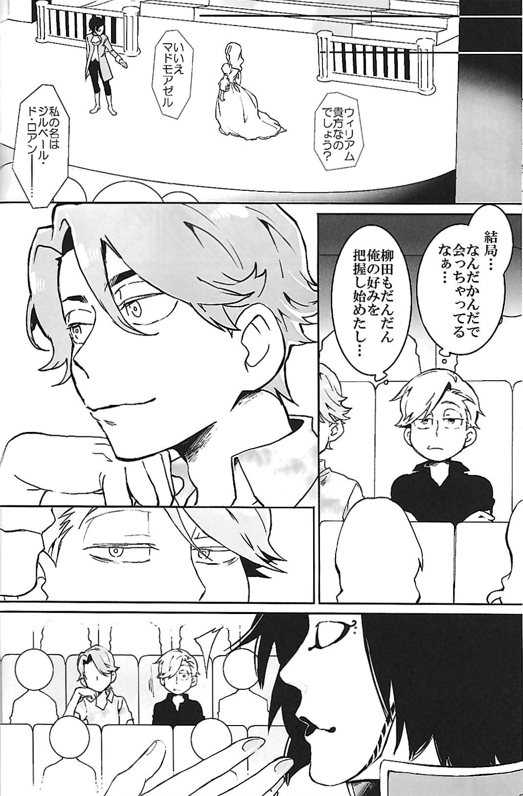 [INUMERY (Koutei Mikado)] ナチュラルエゴトリッパー 2 | Natural Ego Tripper 2 (Osomatsu-san) - Page 13