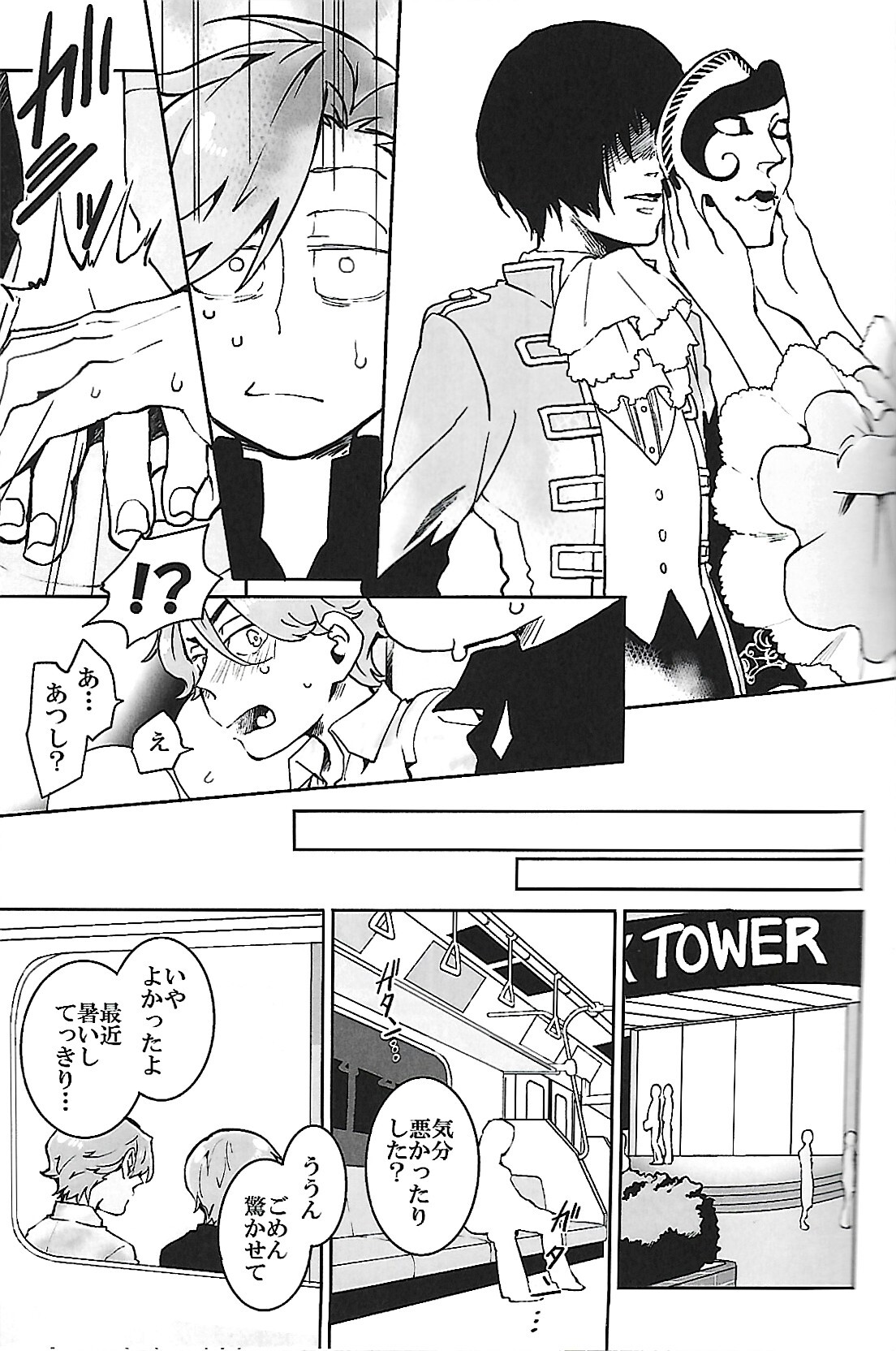 [INUMERY (Koutei Mikado)] ナチュラルエゴトリッパー 2 | Natural Ego Tripper 2 (Osomatsu-san) - Page 14