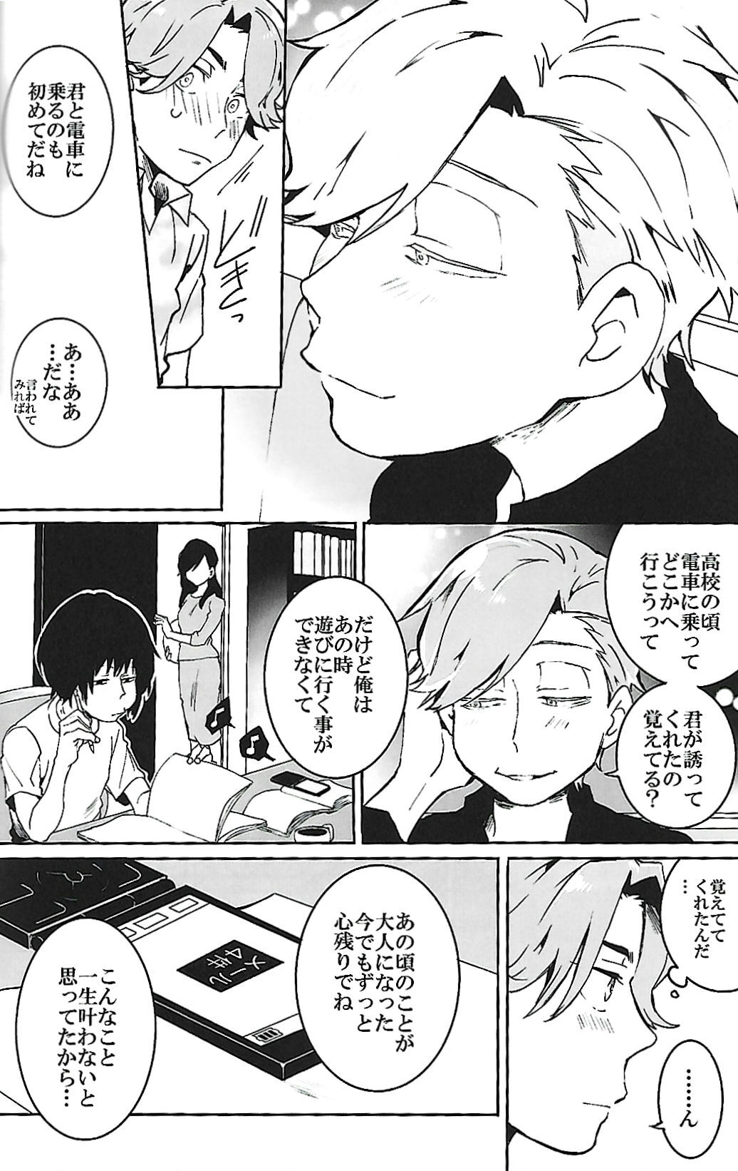 [INUMERY (Koutei Mikado)] ナチュラルエゴトリッパー 2 | Natural Ego Tripper 2 (Osomatsu-san) - Page 15