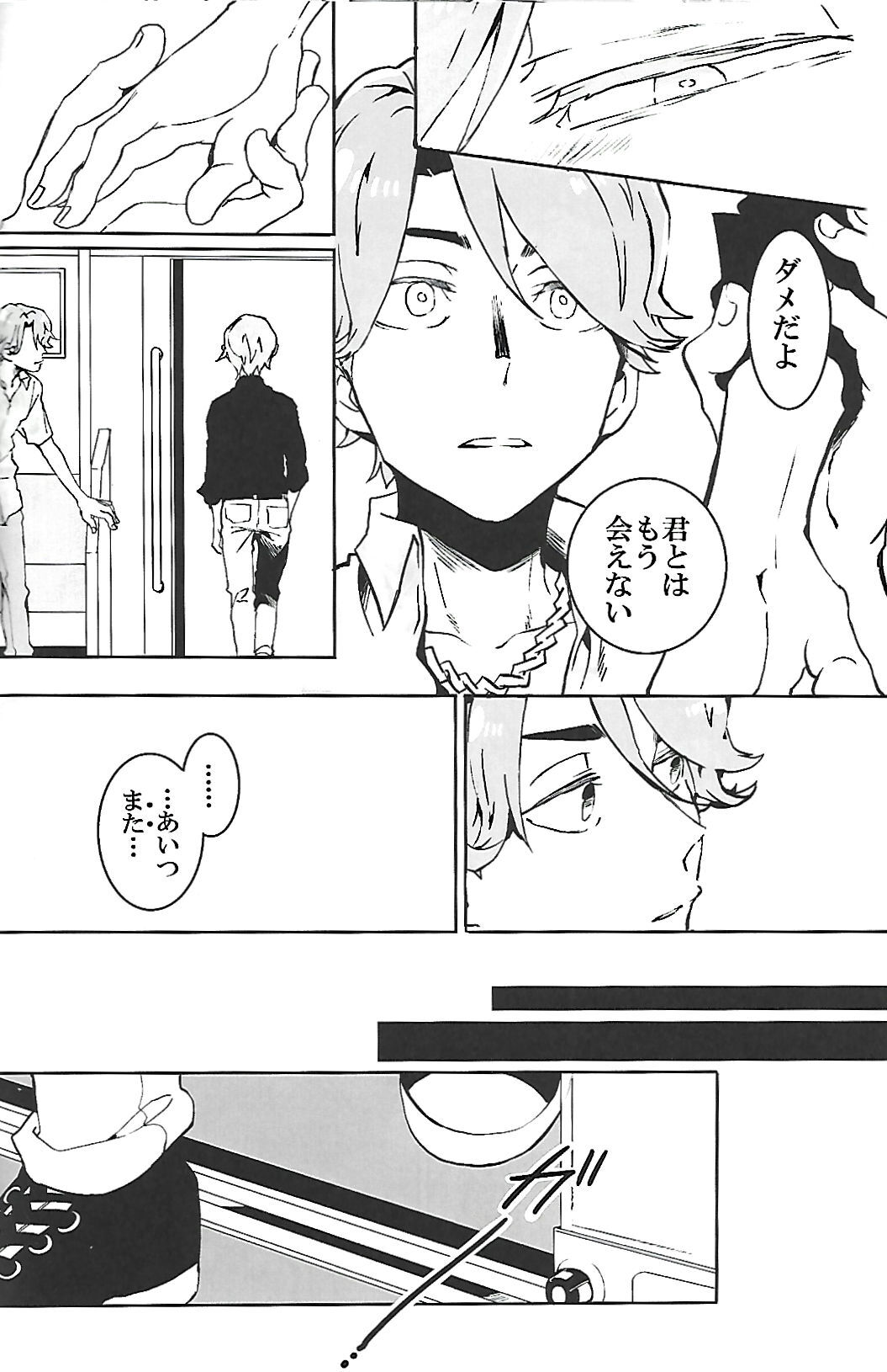 [INUMERY (Koutei Mikado)] ナチュラルエゴトリッパー 2 | Natural Ego Tripper 2 (Osomatsu-san) - Page 17