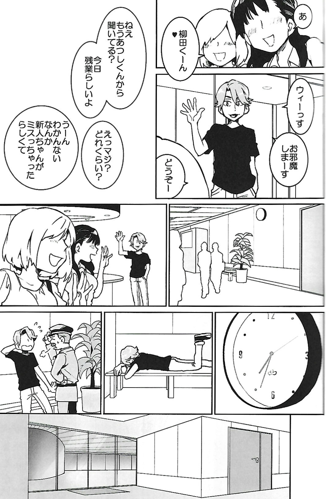 [INUMERY (Koutei Mikado)] ナチュラルエゴトリッパー 2 | Natural Ego Tripper 2 (Osomatsu-san) - Page 18