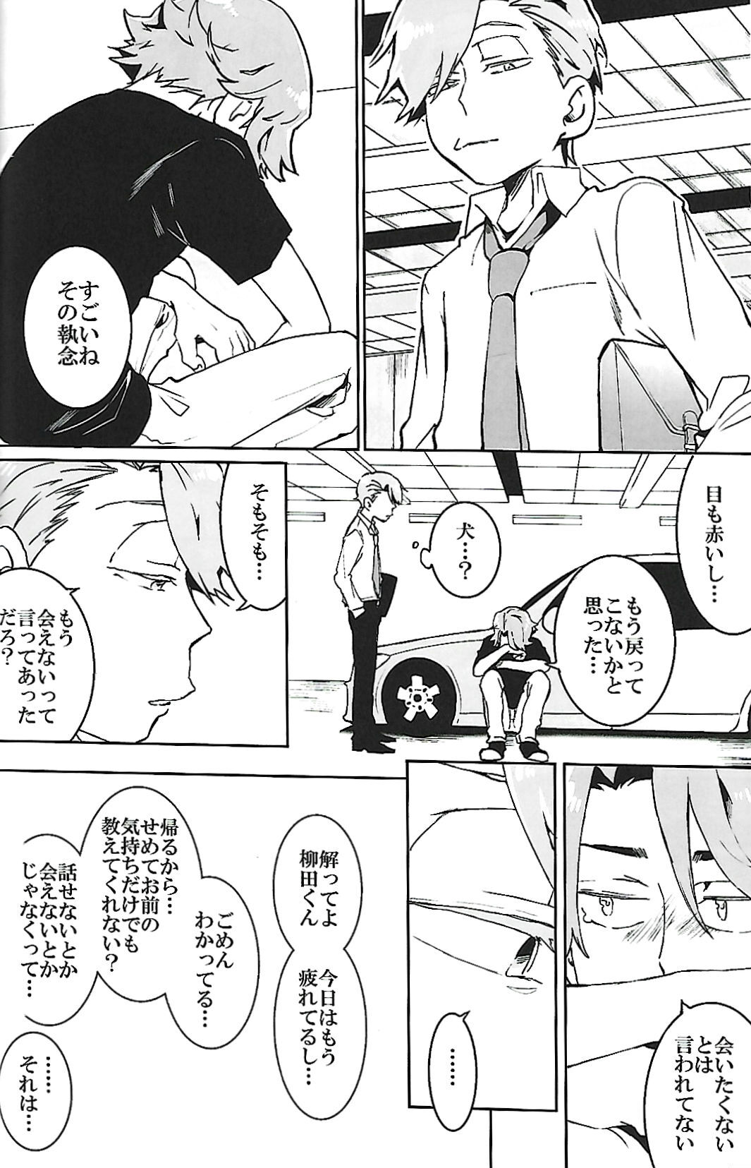 [INUMERY (Koutei Mikado)] ナチュラルエゴトリッパー 2 | Natural Ego Tripper 2 (Osomatsu-san) - Page 19