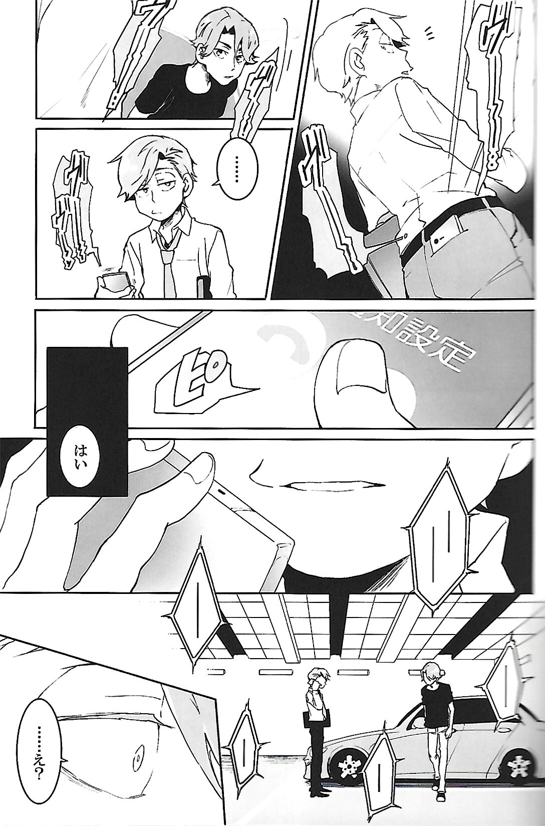 [INUMERY (Koutei Mikado)] ナチュラルエゴトリッパー 2 | Natural Ego Tripper 2 (Osomatsu-san) - Page 20