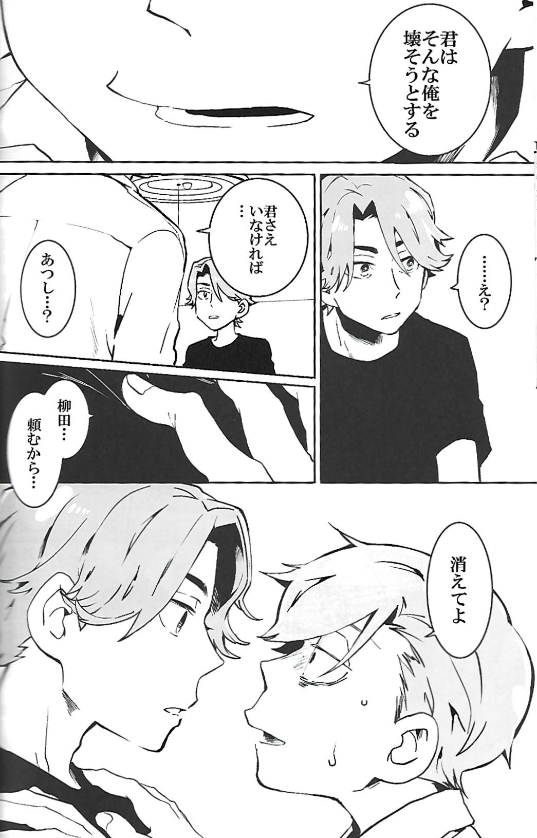 [INUMERY (Koutei Mikado)] ナチュラルエゴトリッパー 2 | Natural Ego Tripper 2 (Osomatsu-san) - Page 25