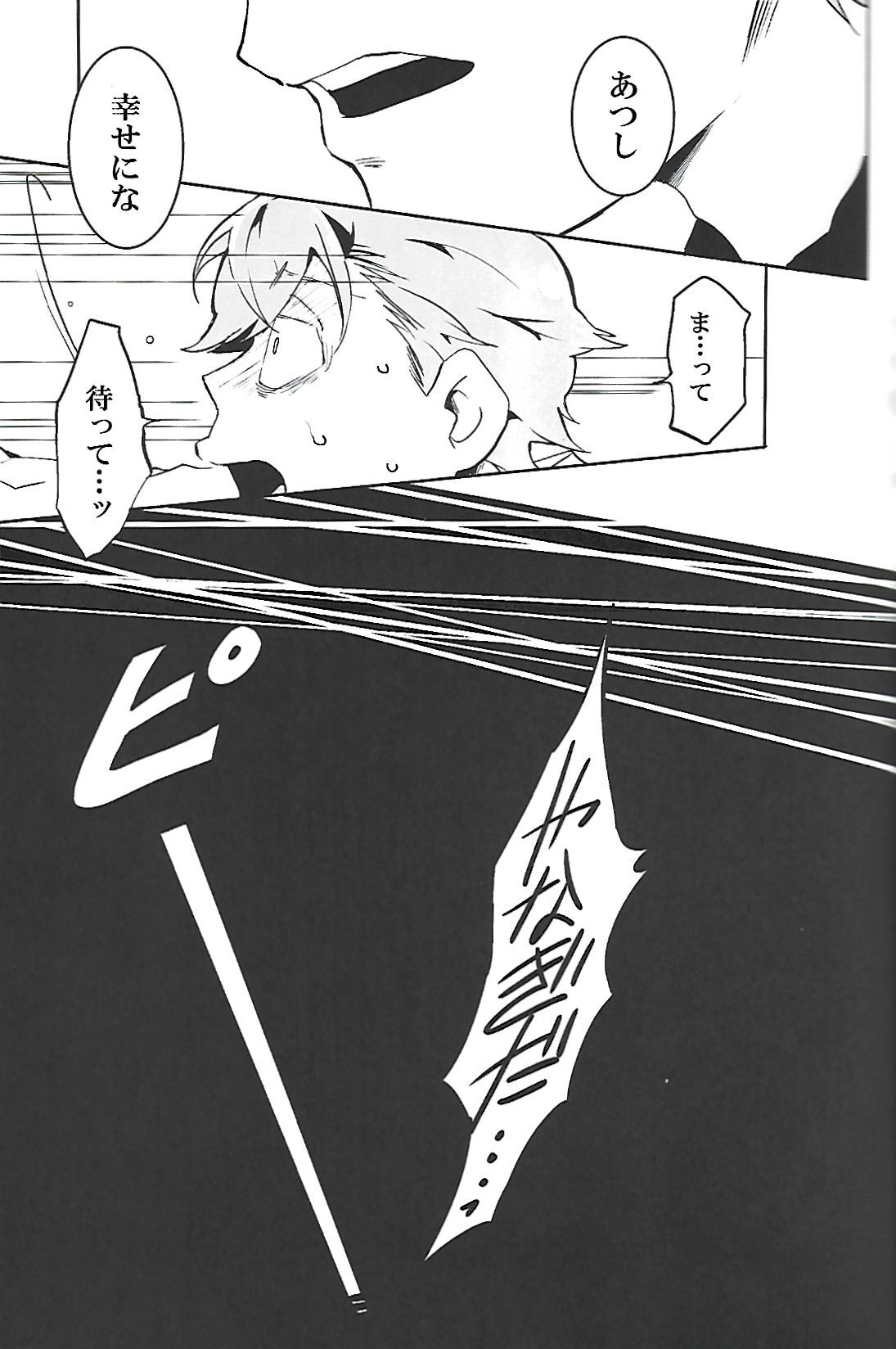 [INUMERY (Koutei Mikado)] ナチュラルエゴトリッパー 2 | Natural Ego Tripper 2 (Osomatsu-san) - Page 28