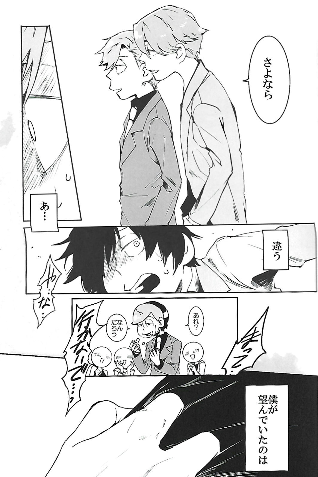 [INUMERY (Koutei Mikado)] ナチュラルエゴトリッパー 2 | Natural Ego Tripper 2 (Osomatsu-san) - Page 34