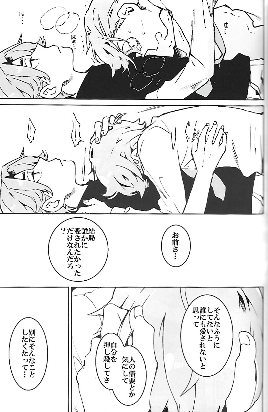 [INUMERY (Koutei Mikado)] ナチュラルエゴトリッパー 2 | Natural Ego Tripper 2 (Osomatsu-san) - Page 36