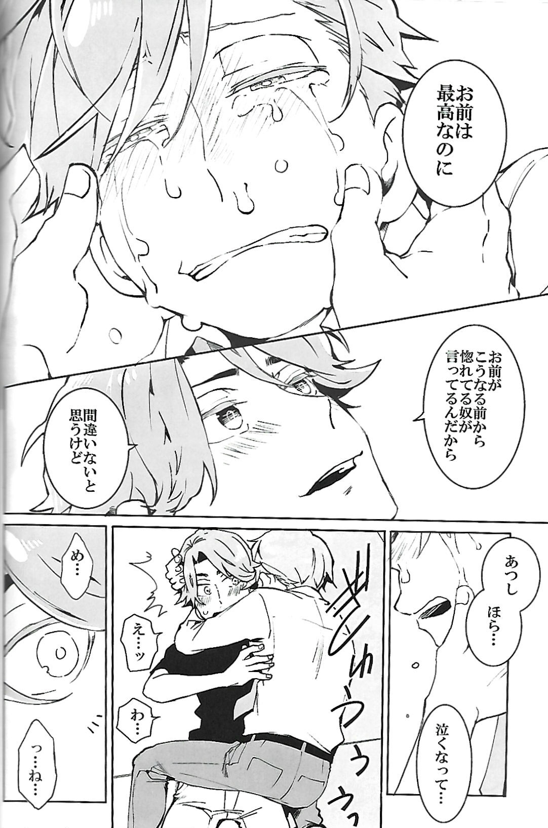[INUMERY (Koutei Mikado)] ナチュラルエゴトリッパー 2 | Natural Ego Tripper 2 (Osomatsu-san) - Page 37